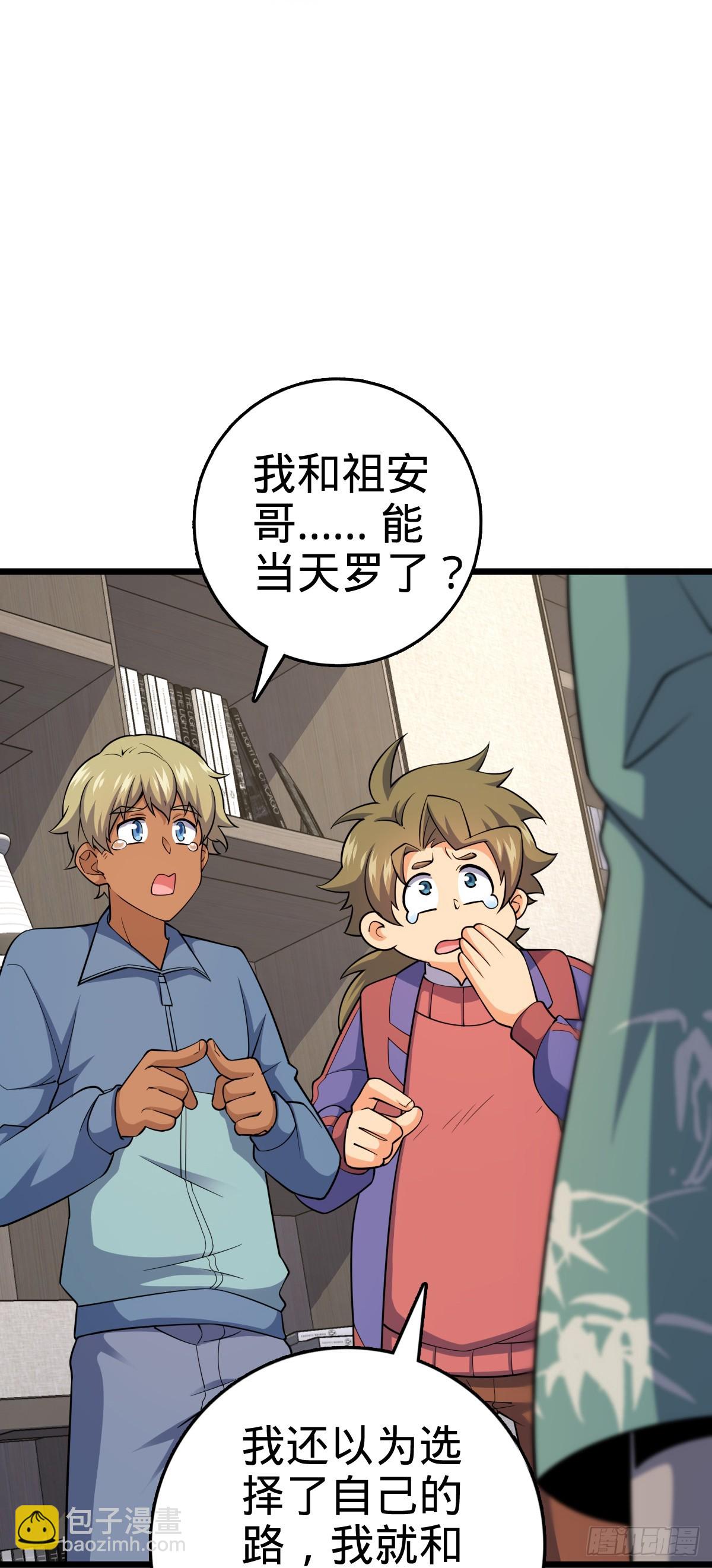 🍼大王饶命 778 补位天罗！ 第18页
