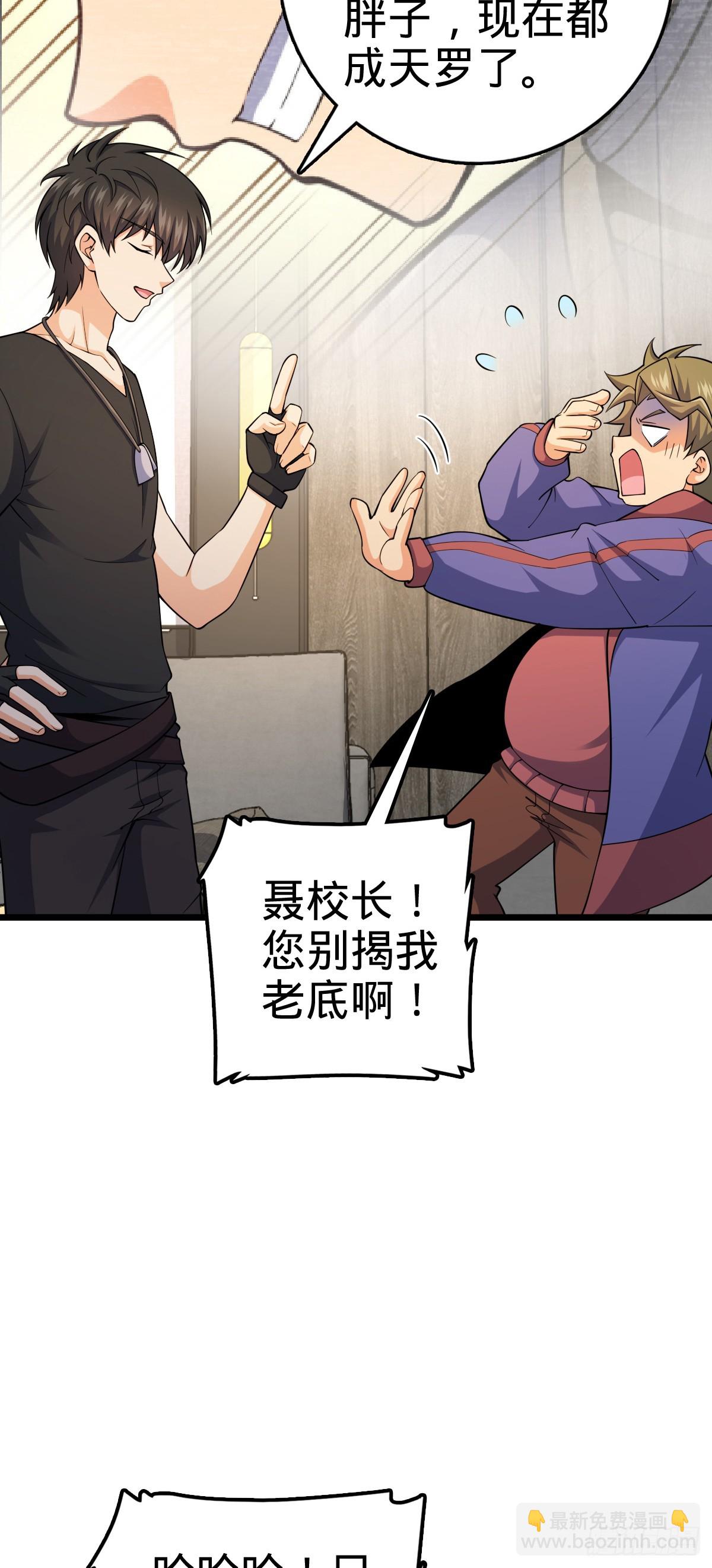 🍼大王饶命 778 补位天罗！ 第21页