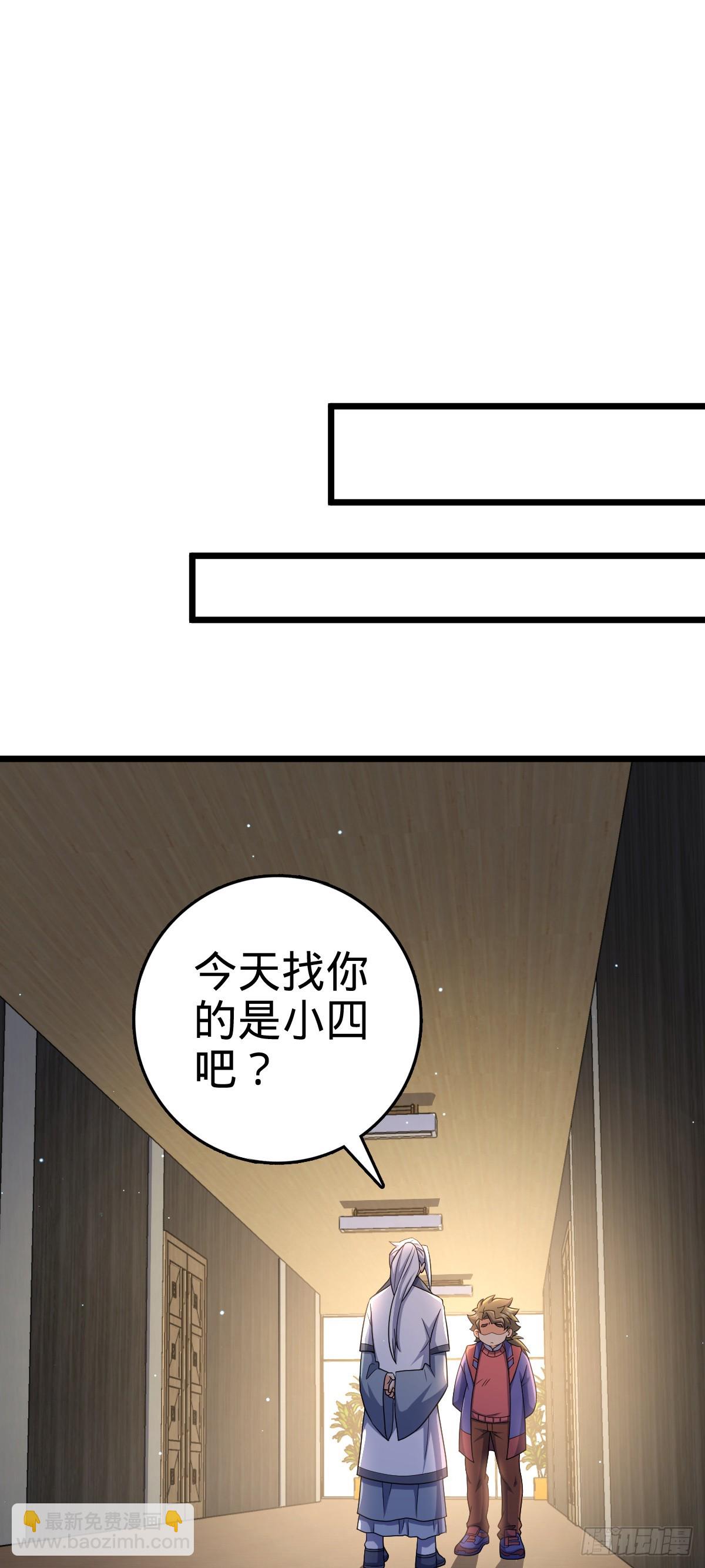 🍼大王饶命 778 补位天罗！ 第25页