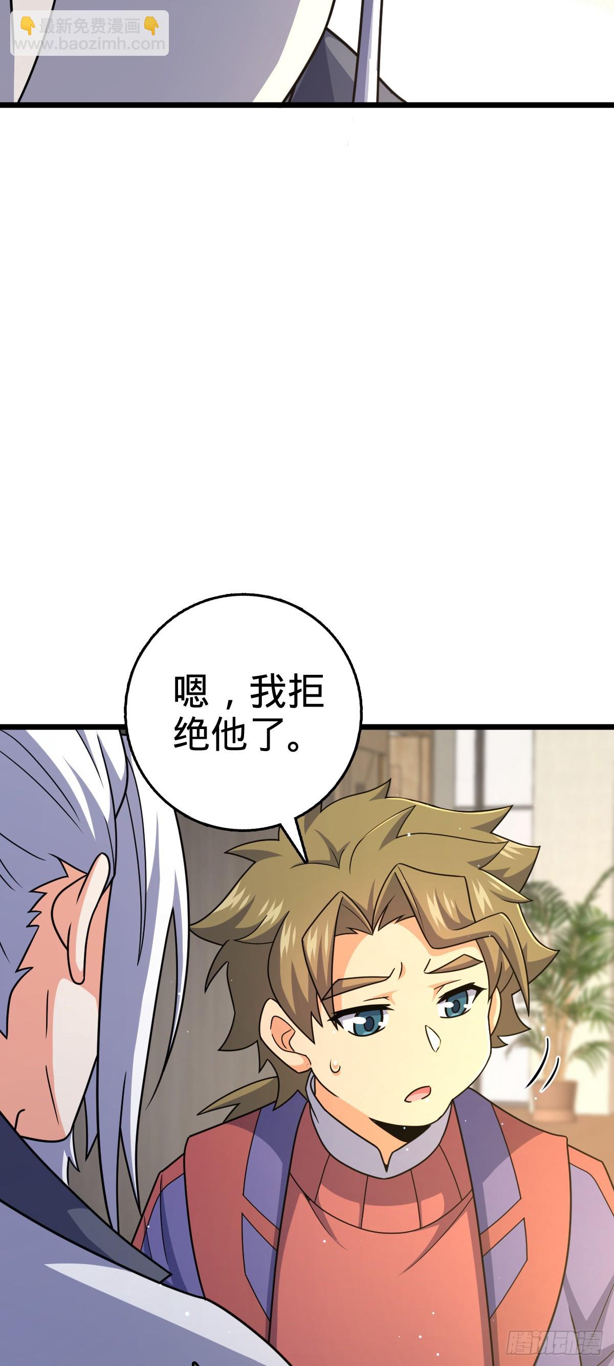 🍼大王饶命 778 补位天罗！ 第27页
