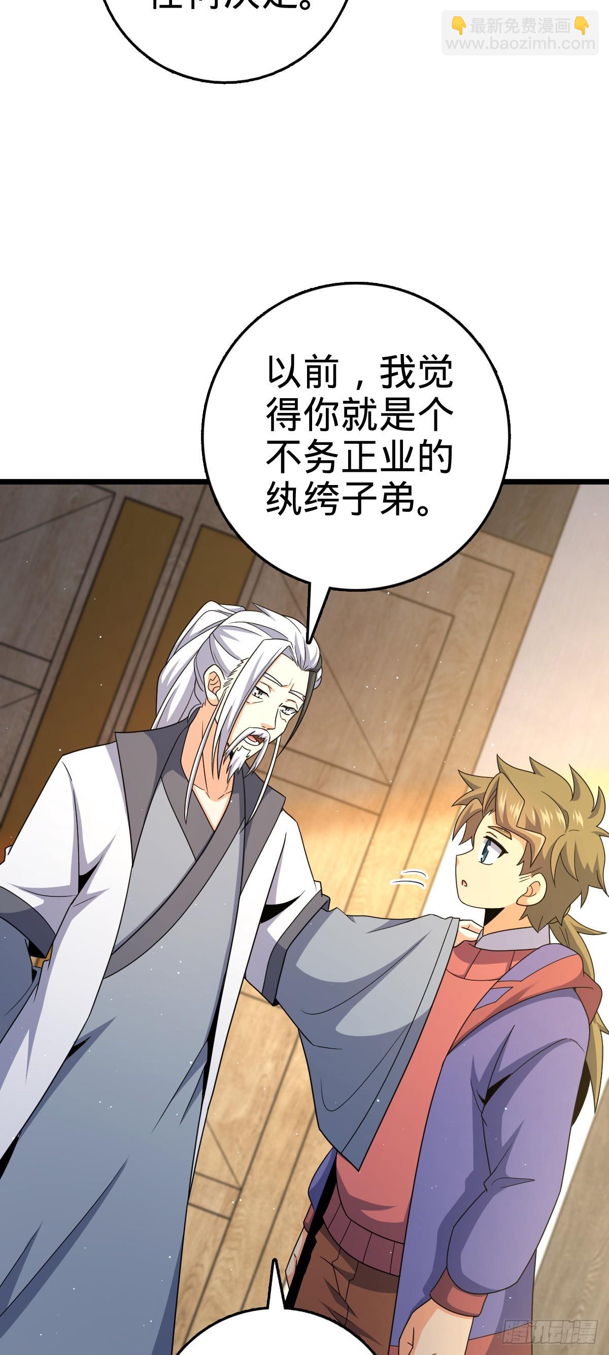 🍼大王饶命 778 补位天罗！ 第29页