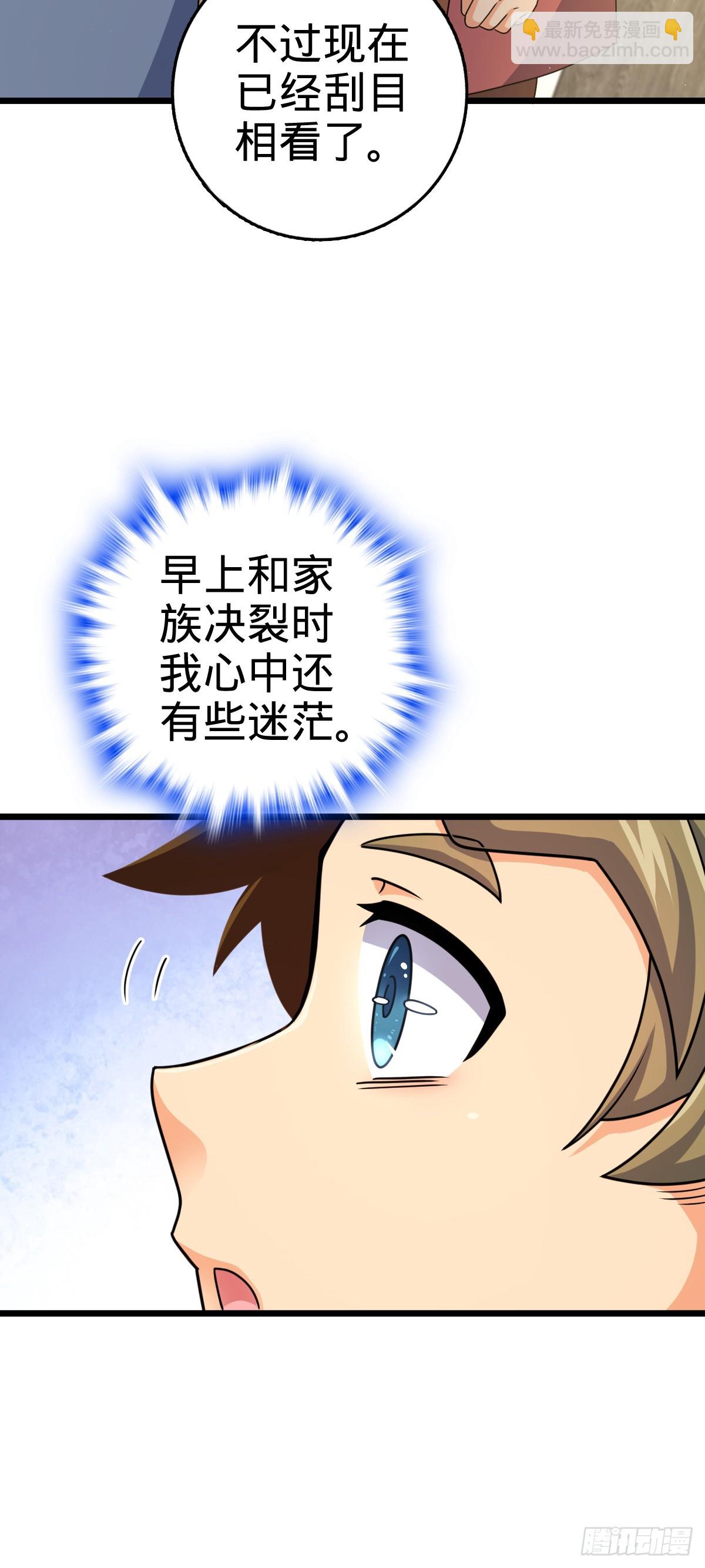 🍼大王饶命 778 补位天罗！ 第30页