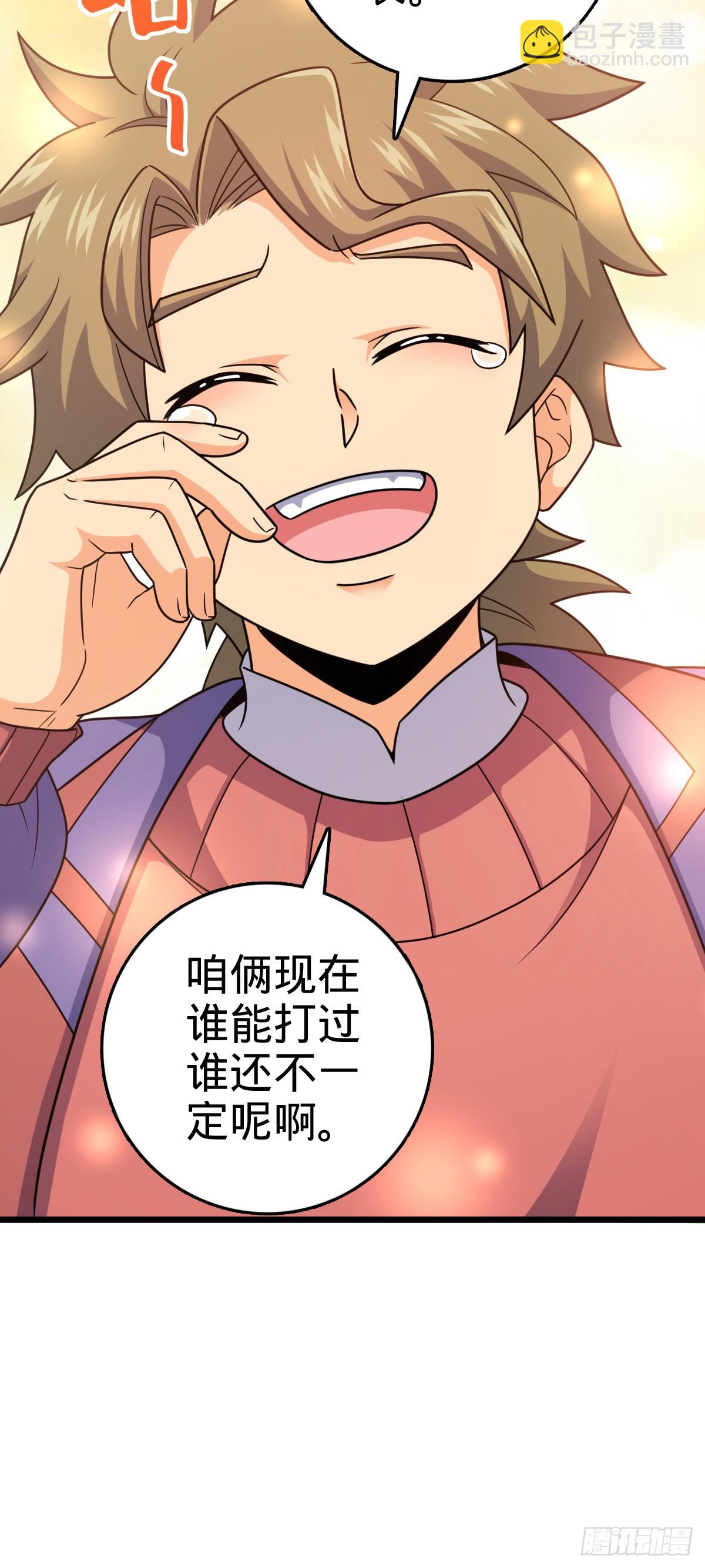 🍼大王饶命 778 补位天罗！ 第32页