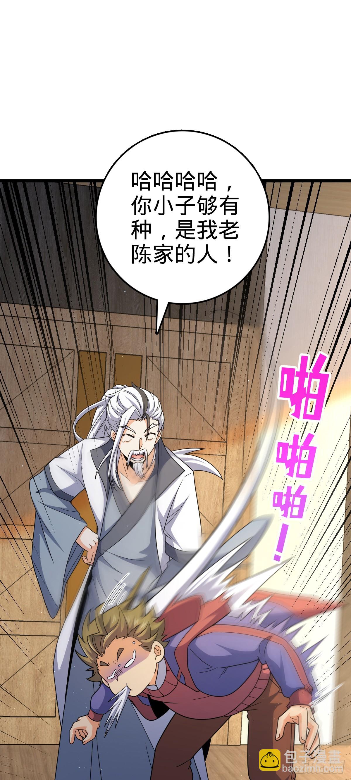 🍼大王饶命 778 补位天罗！ 第33页