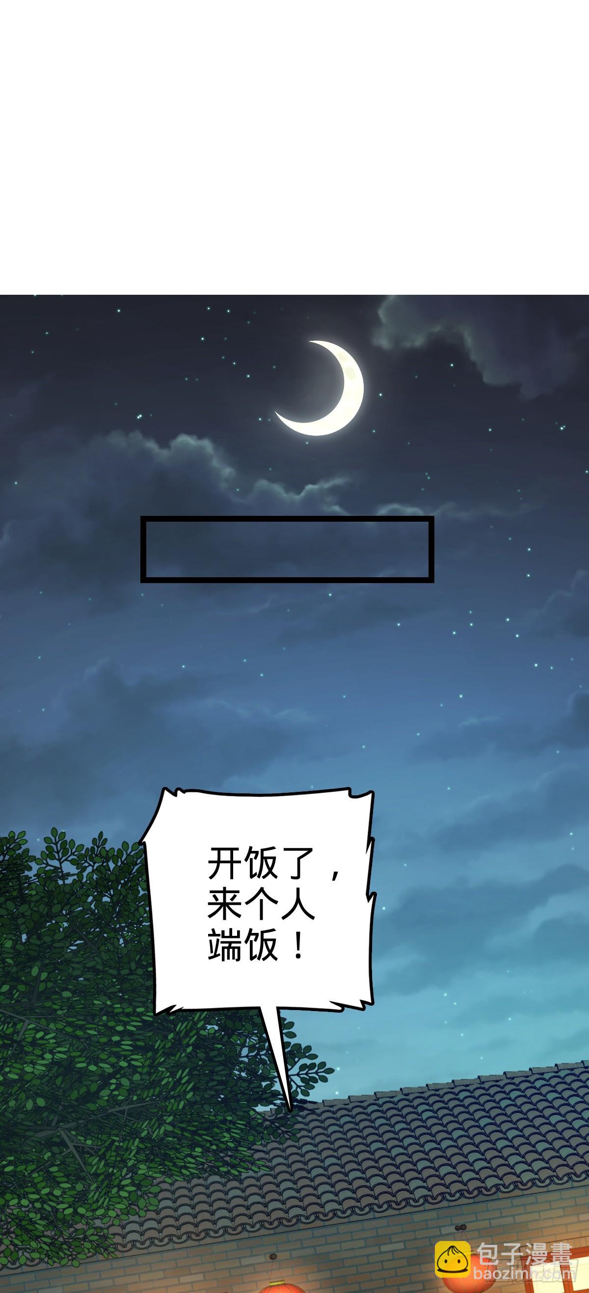 🍼大王饶命 778 补位天罗！ 第35页