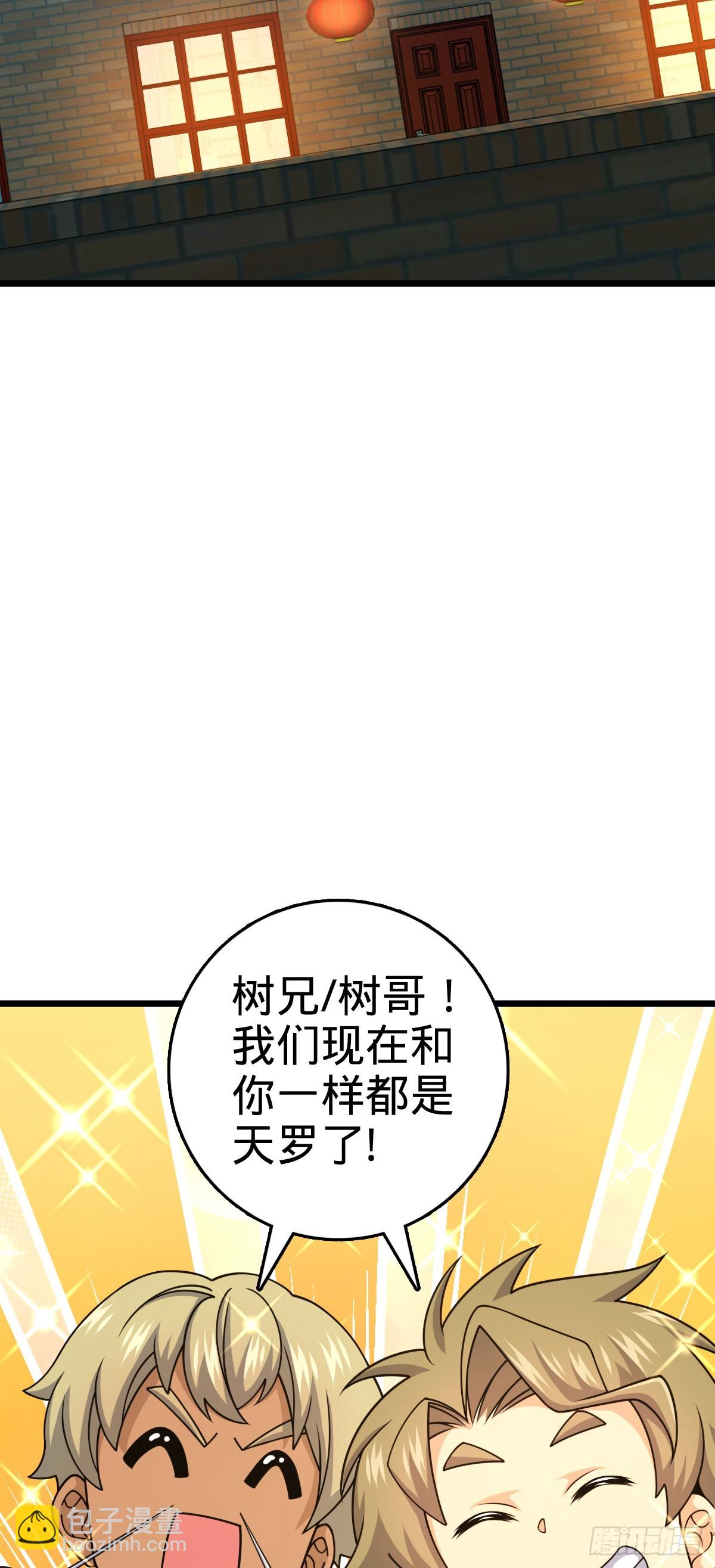 🍼大王饶命 778 补位天罗！ 第36页