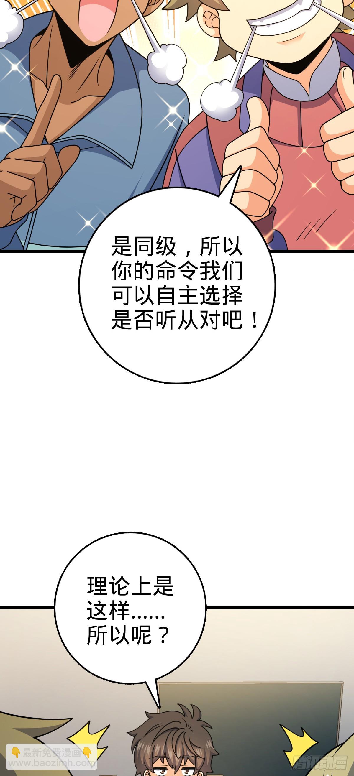 🍼大王饶命 778 补位天罗！ 第37页
