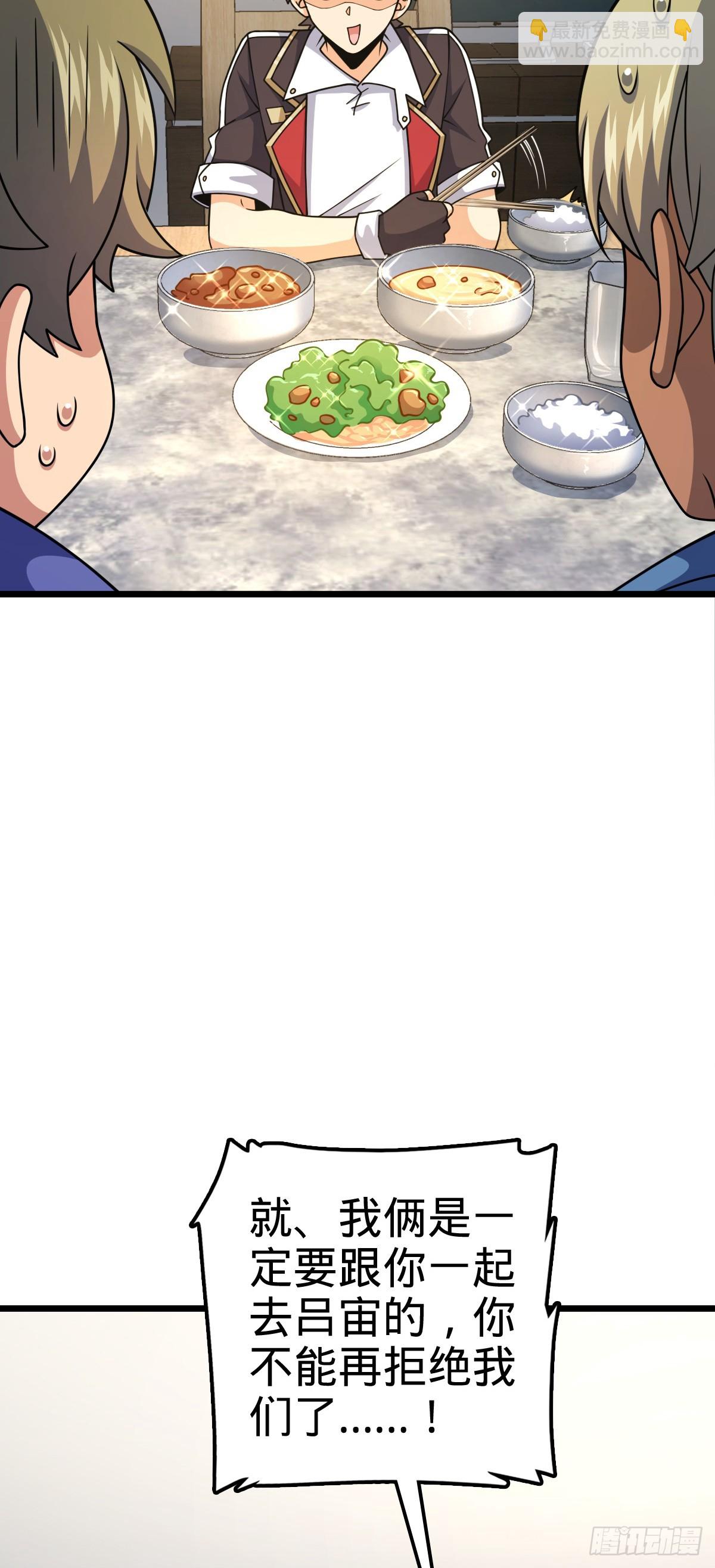 🍼大王饶命 778 补位天罗！ 第38页