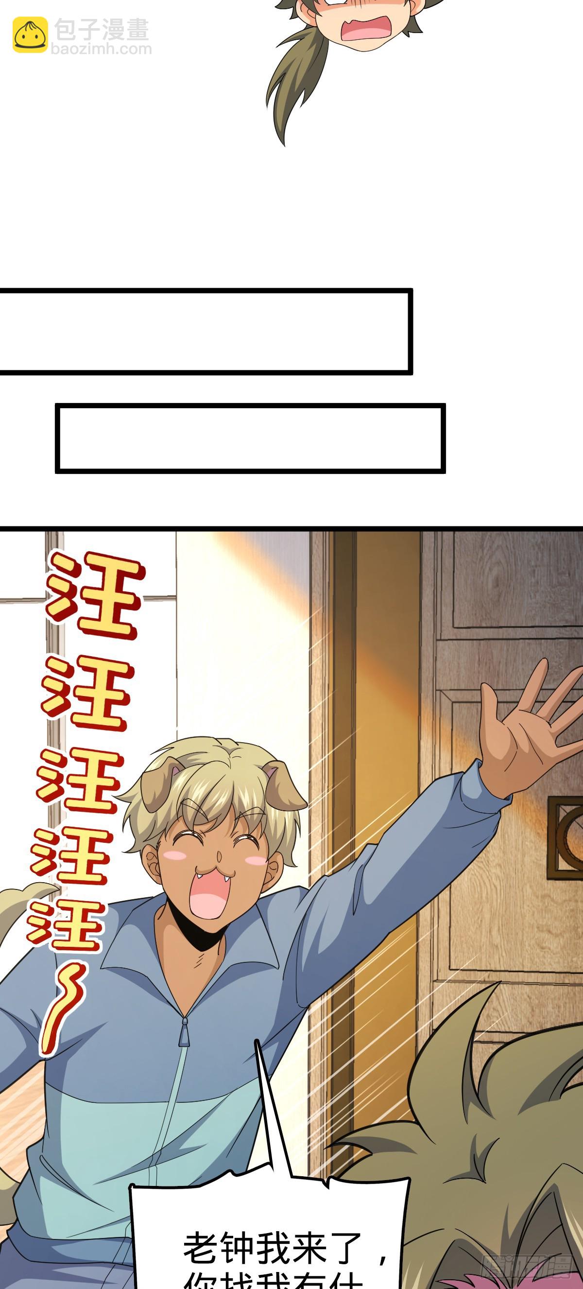 🍼大王饶命 778 补位天罗！ 第4页