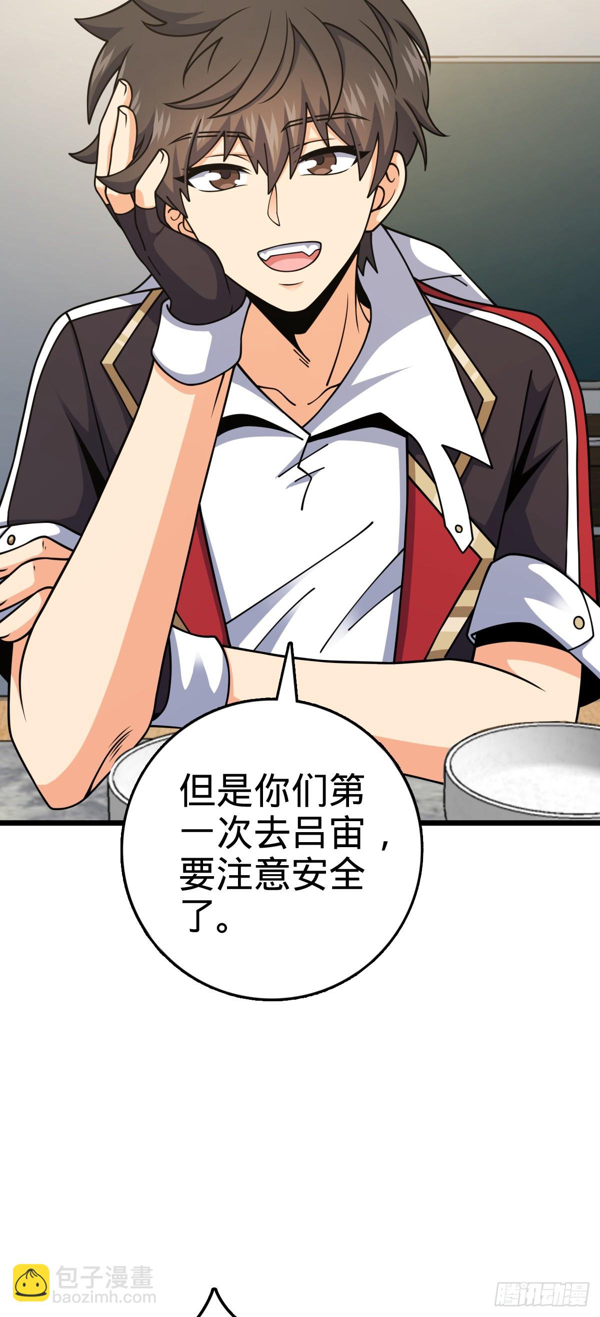 🍼大王饶命 778 补位天罗！ 第43页