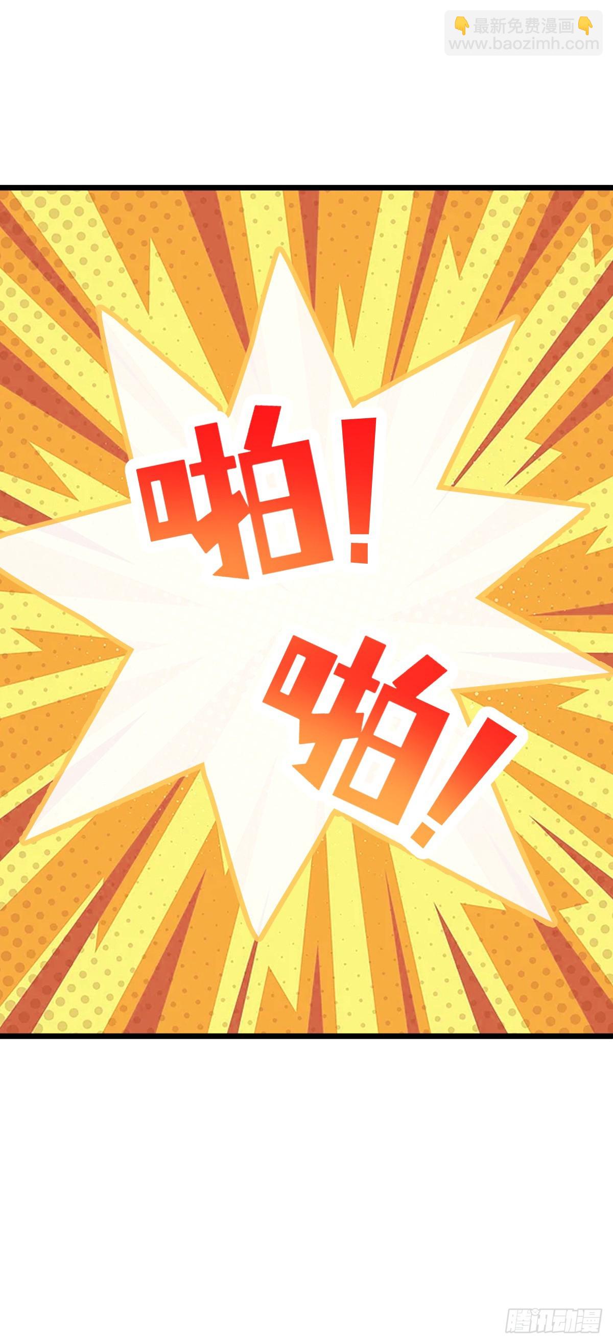 🍼大王饶命 778 补位天罗！ 第45页