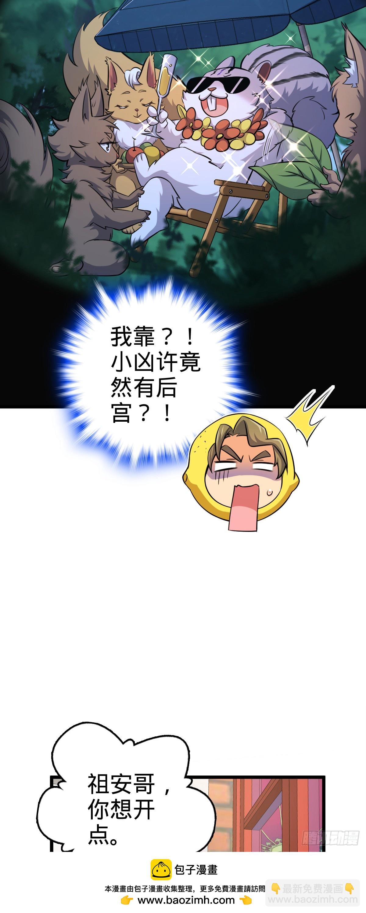 🍼大王饶命 778 补位天罗！ 第50页
