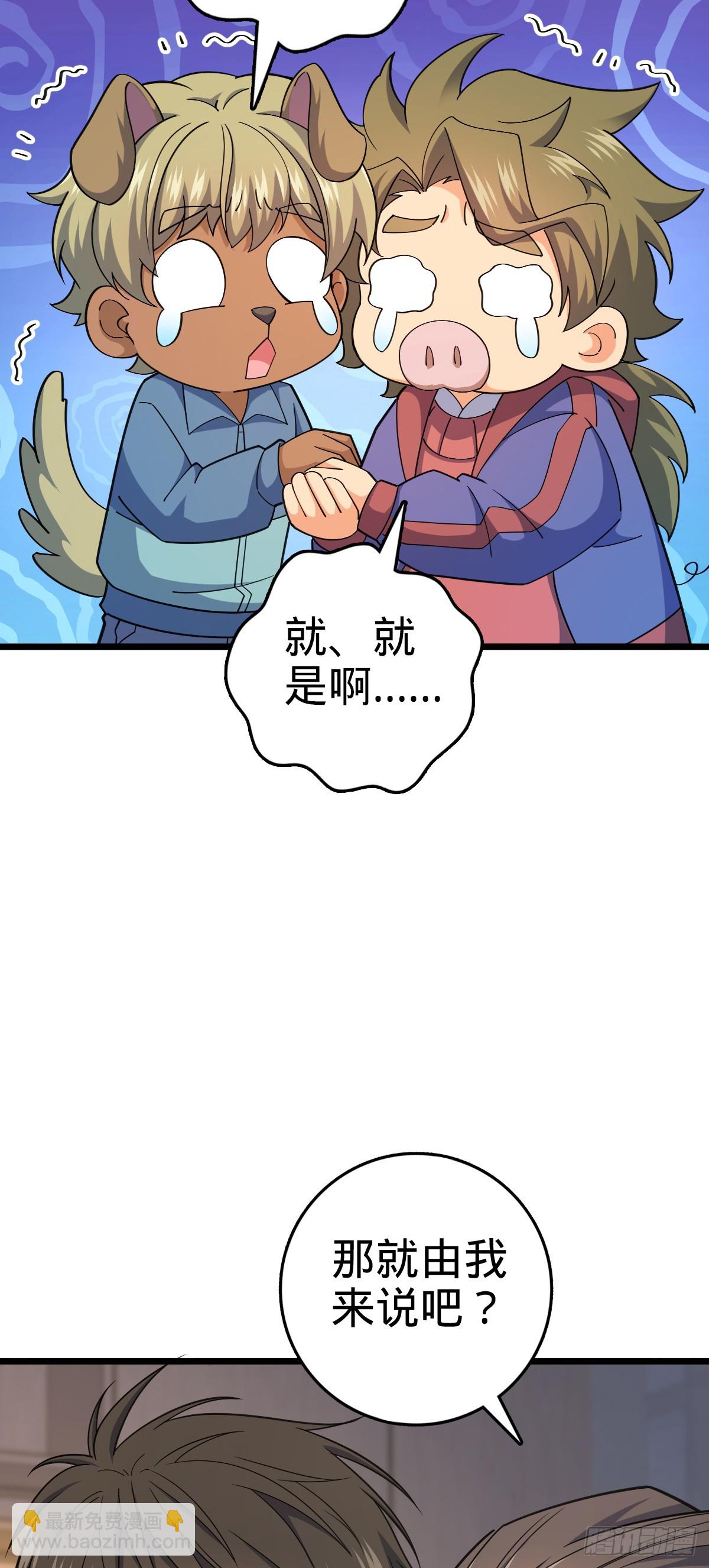 🍼大王饶命 778 补位天罗！ 第7页
