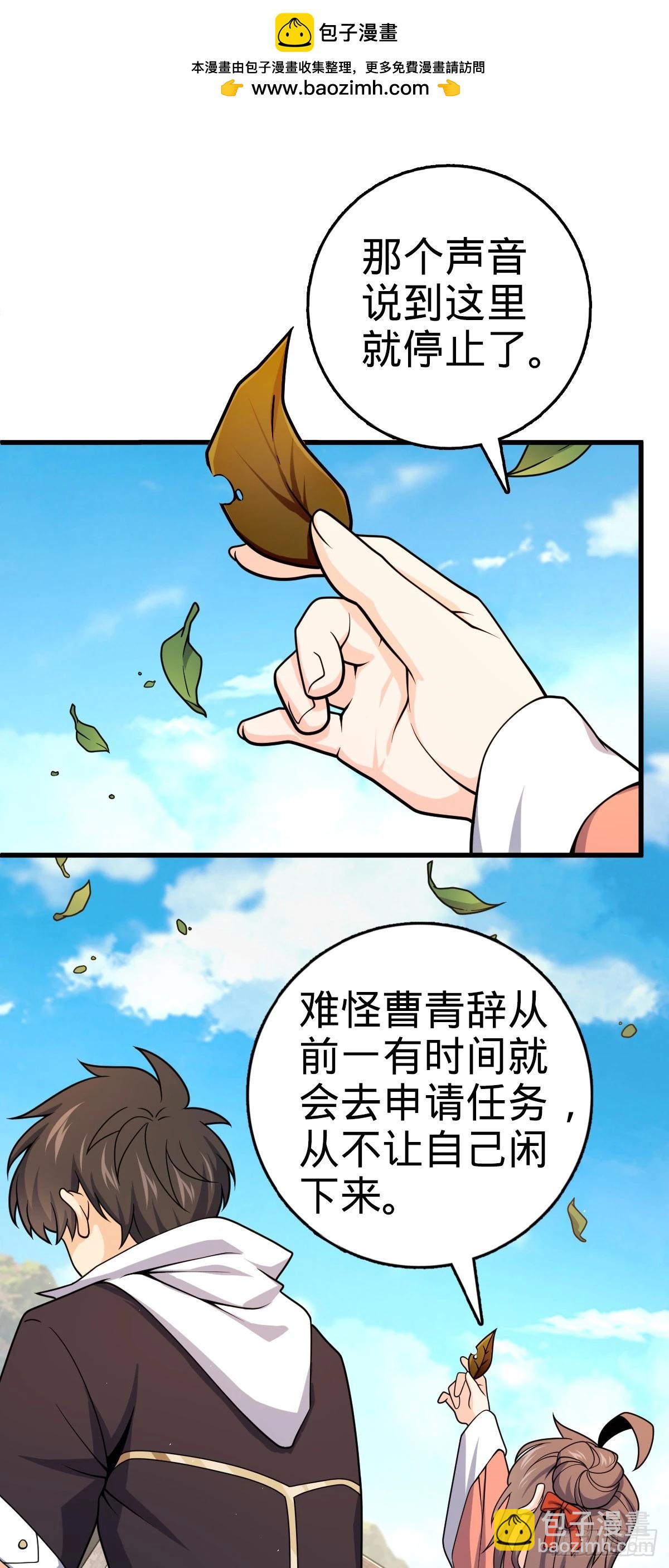 🍼大王饶命 780 相伴人生路 第2页