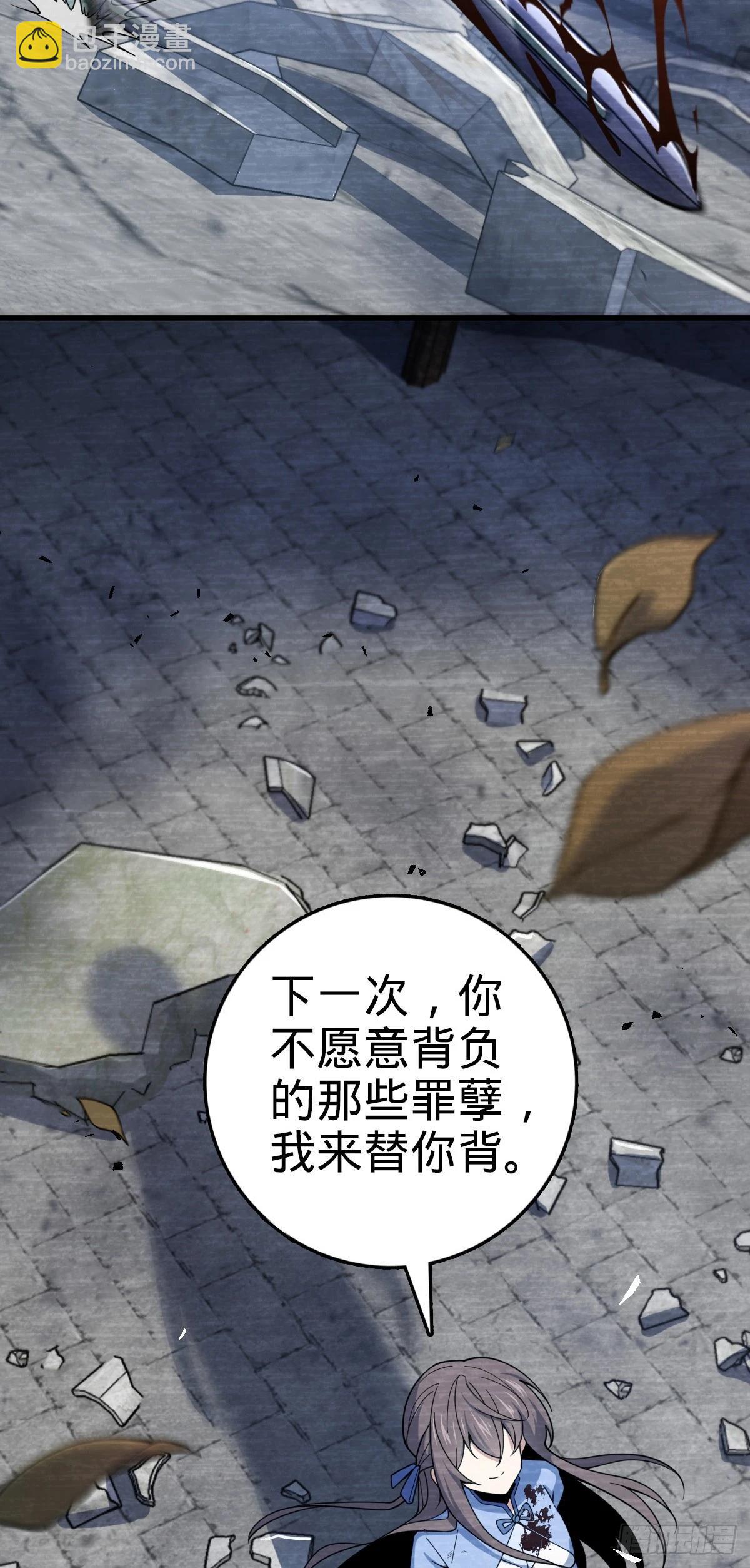 🍼大王饶命 780 相伴人生路 第20页