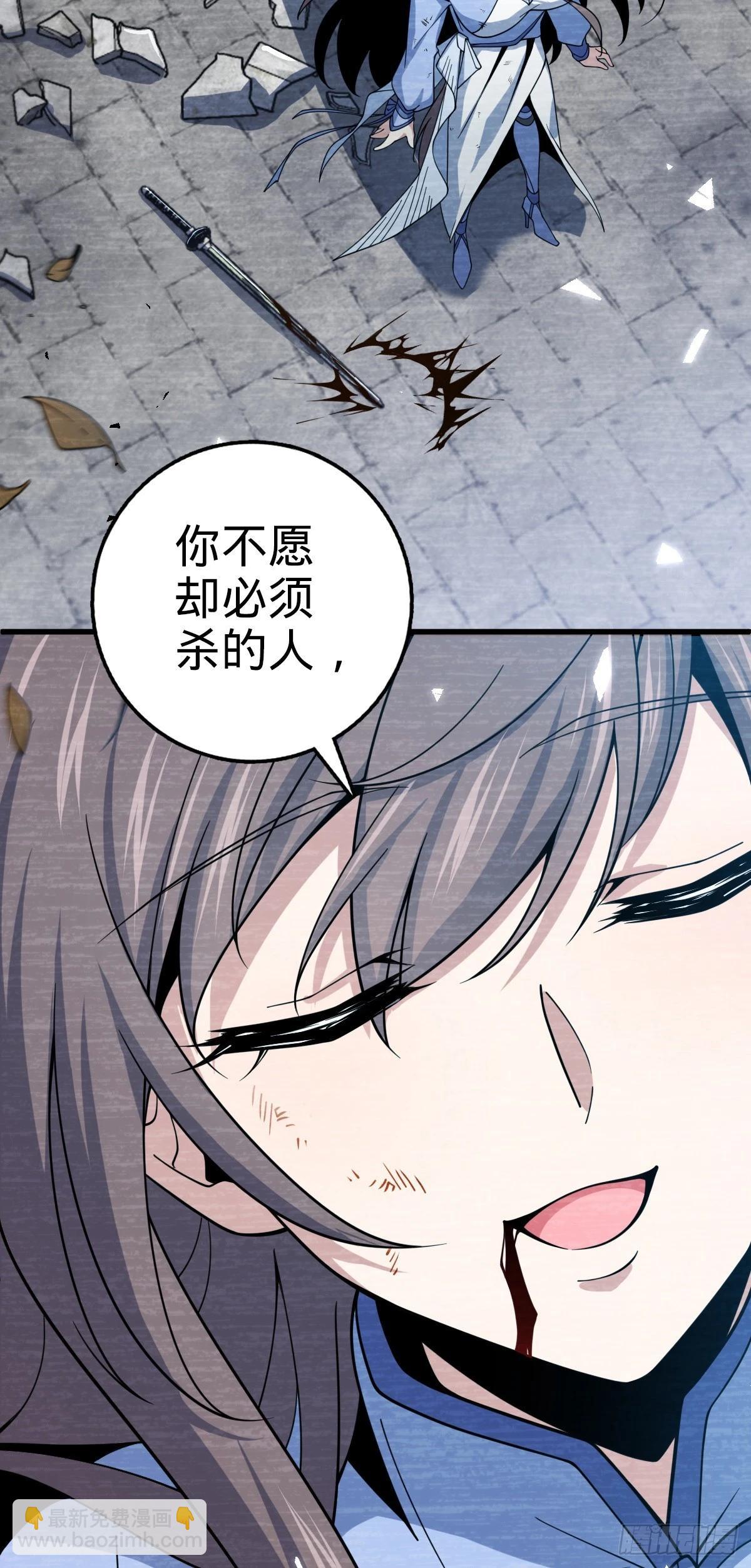 🍼大王饶命 780 相伴人生路 第21页