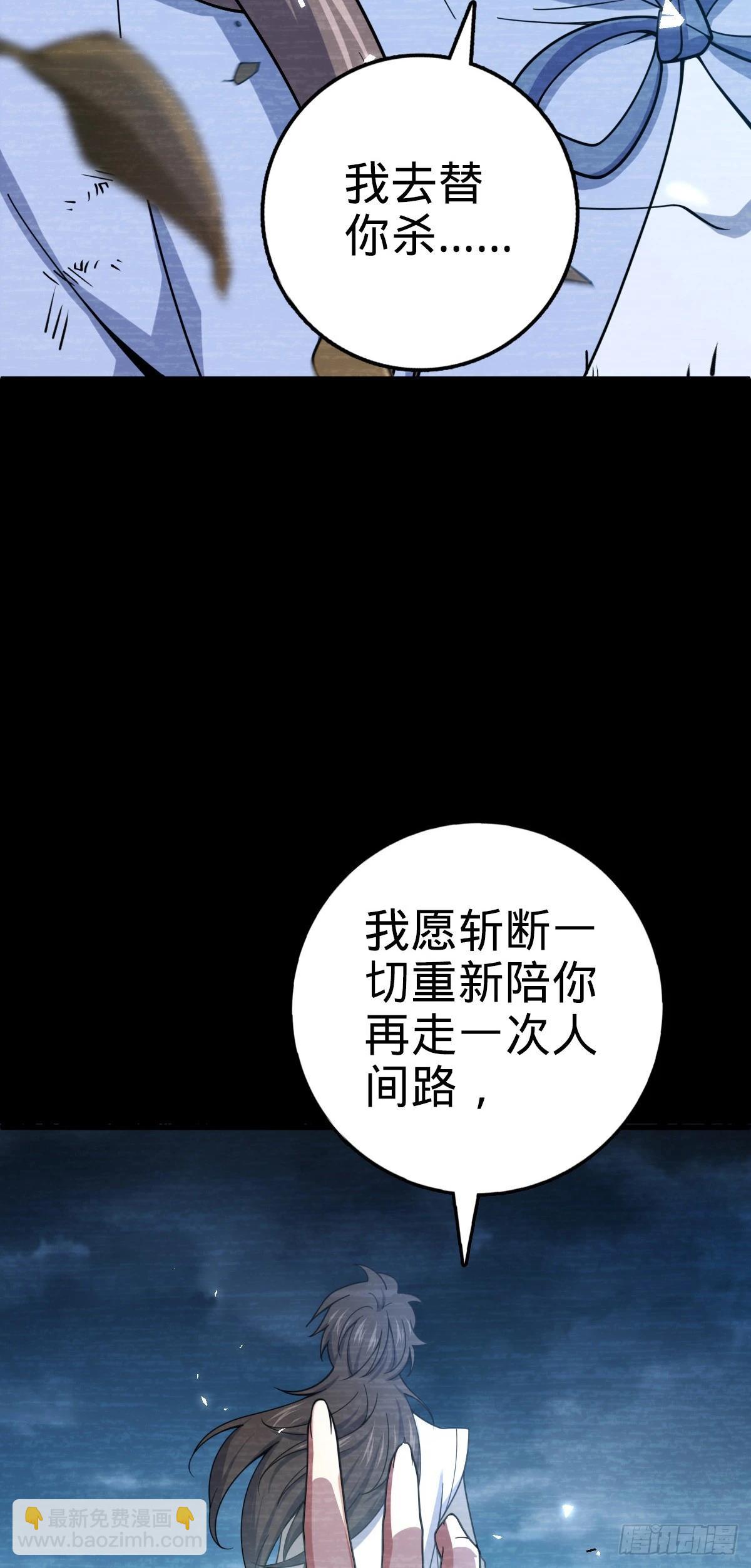 🍼大王饶命 780 相伴人生路 第22页