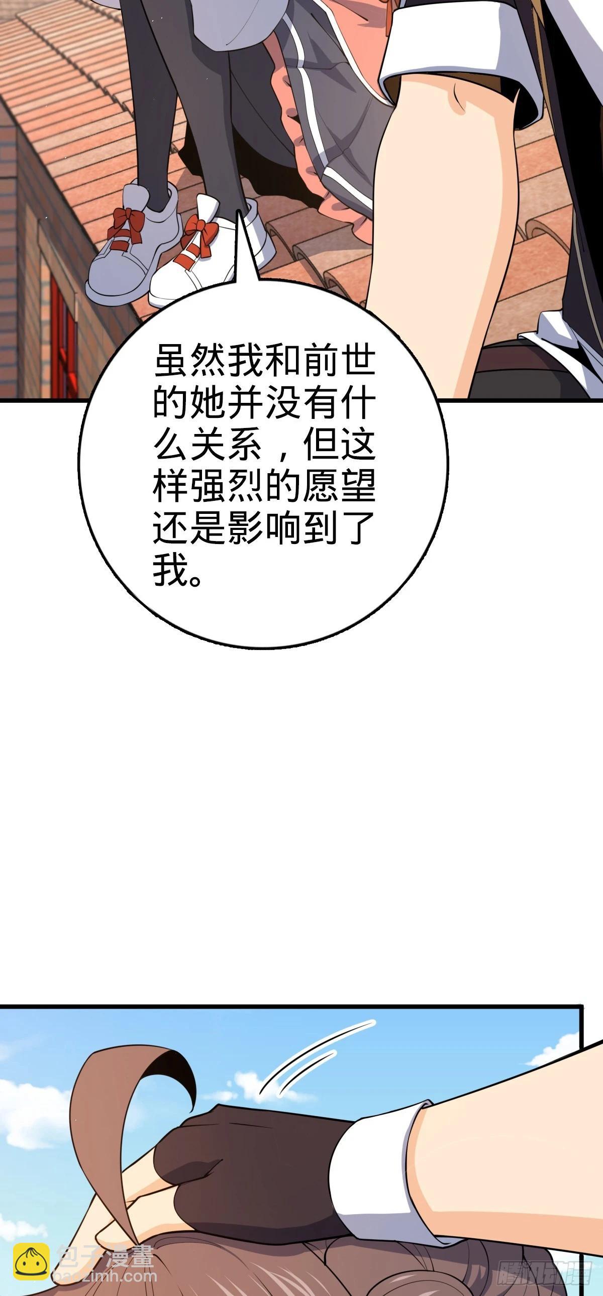 🍼大王饶命 780 相伴人生路 第27页