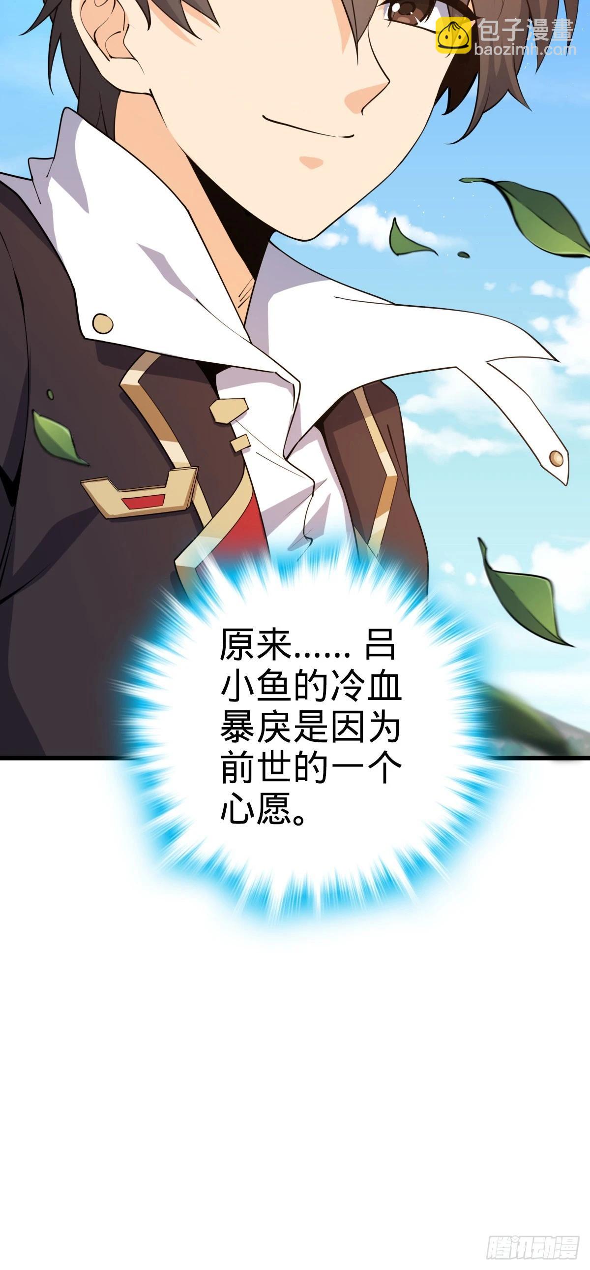 🍼大王饶命 780 相伴人生路 第29页