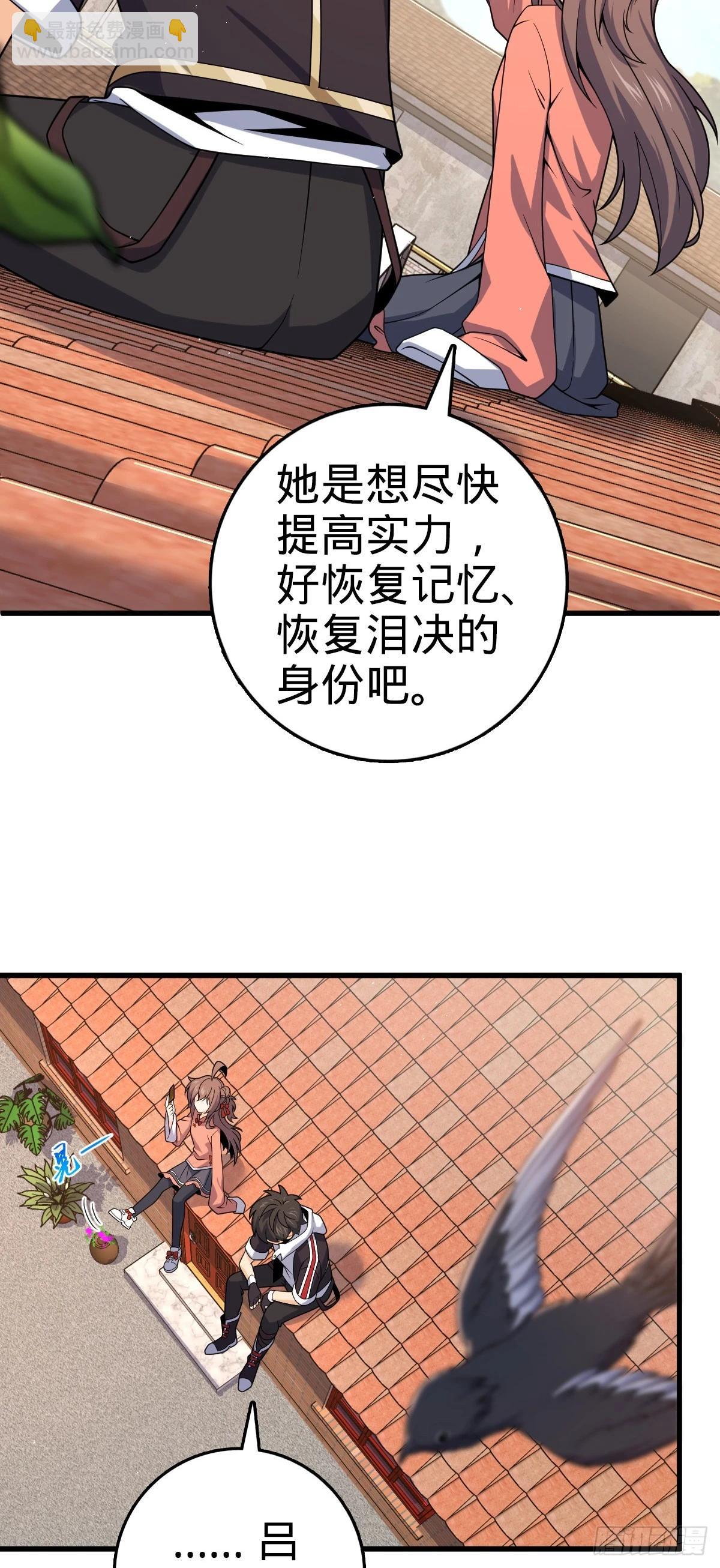 🍼大王饶命 780 相伴人生路 第3页