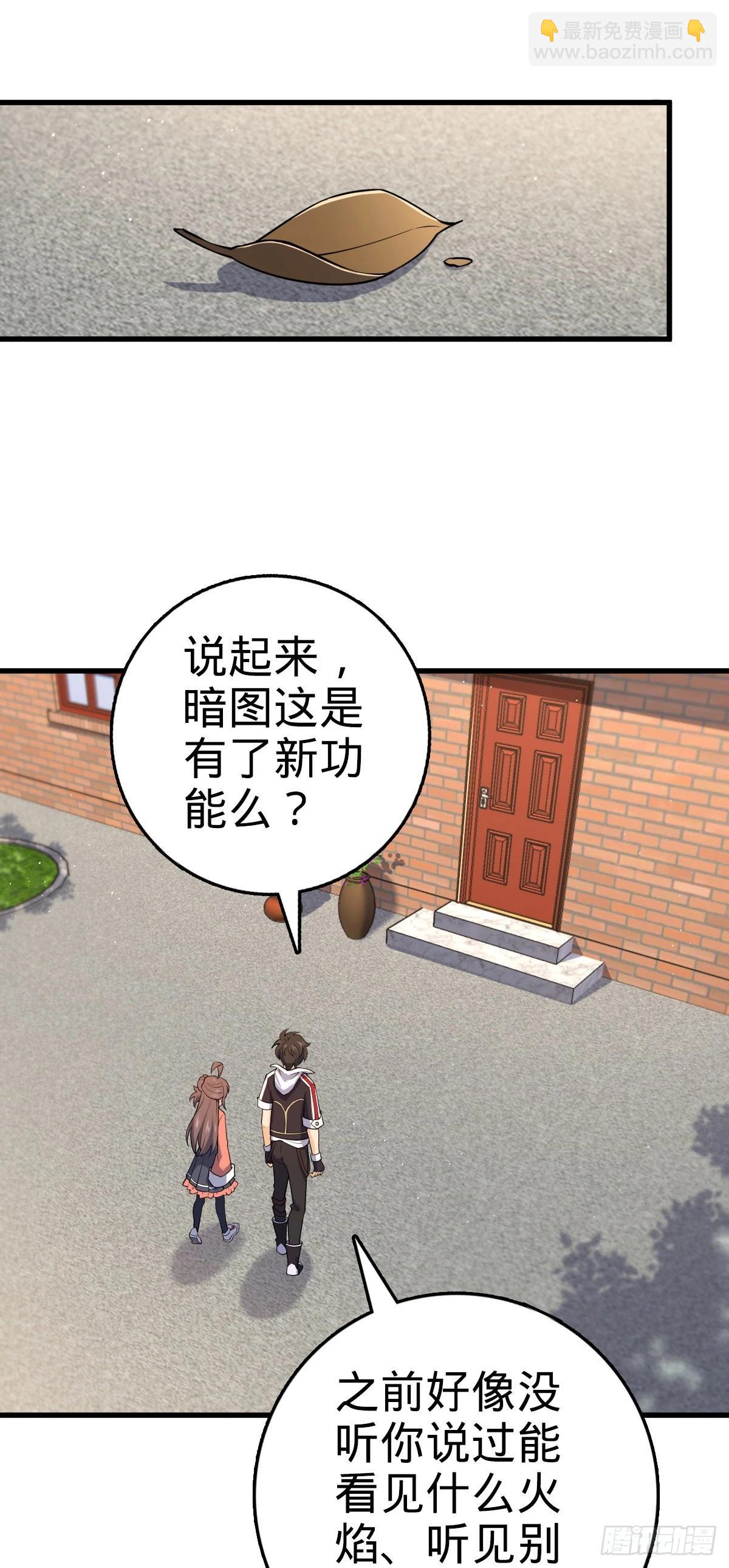 🍼大王饶命 780 相伴人生路 第30页