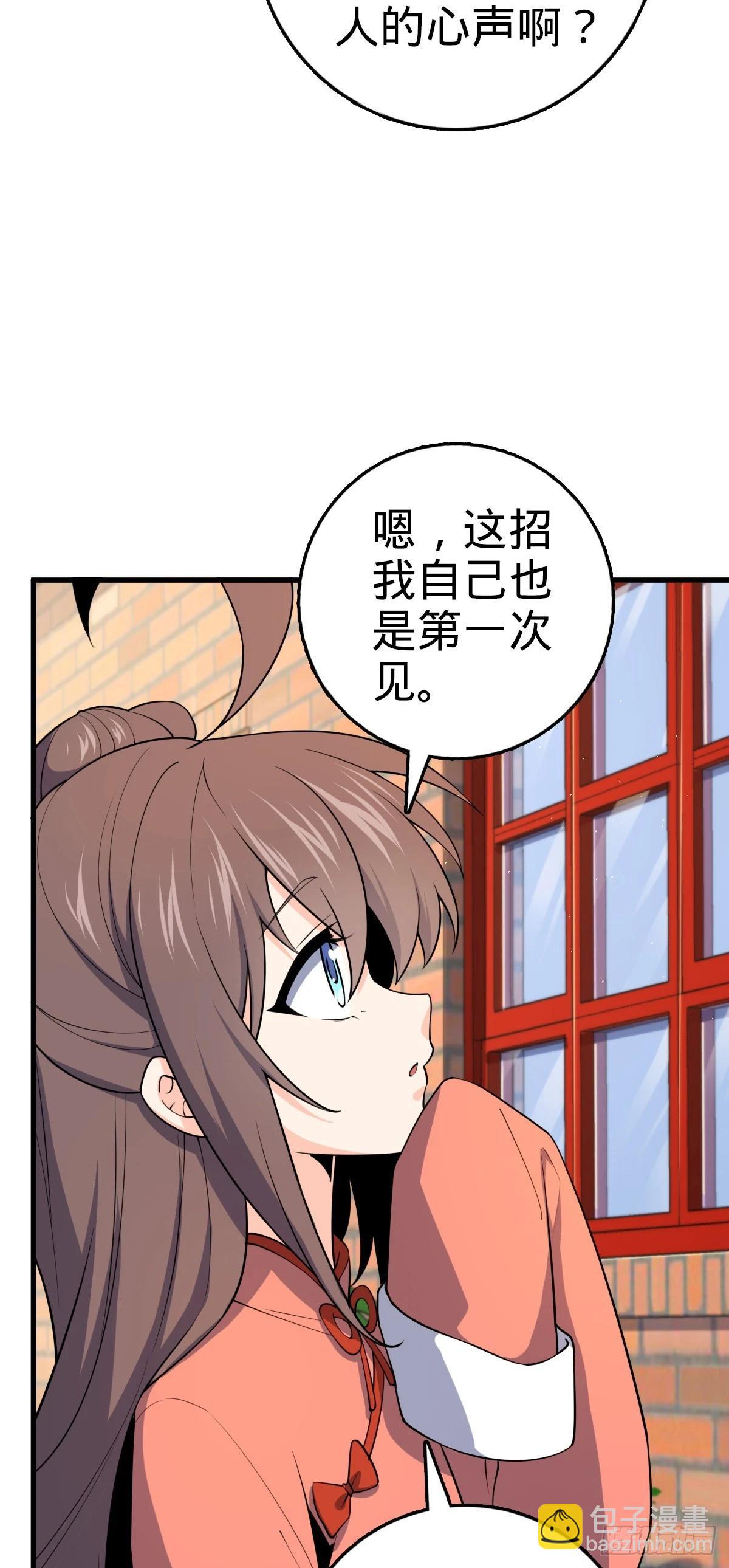 🍼大王饶命 780 相伴人生路 第31页