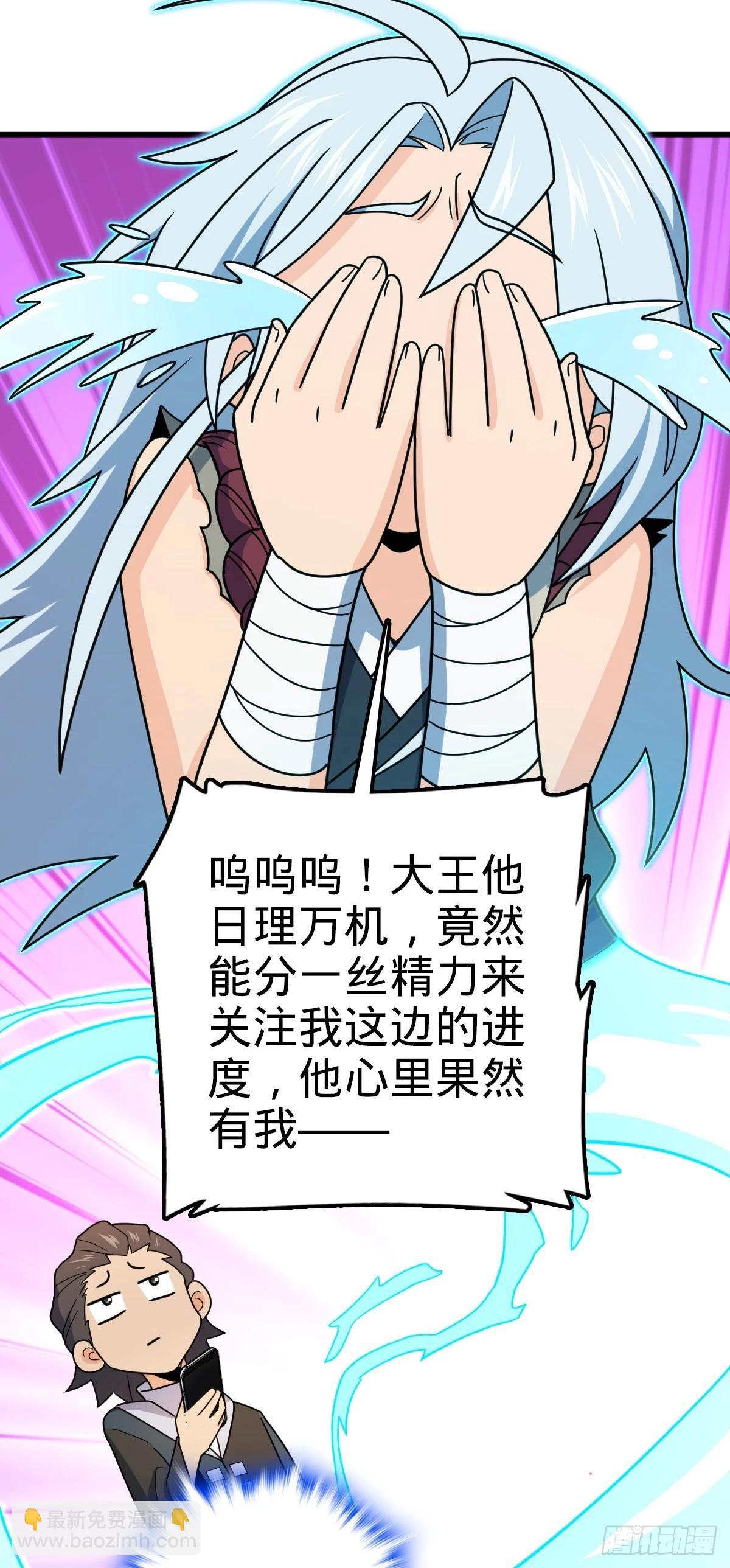 🍼大王饶命 780 相伴人生路 第41页