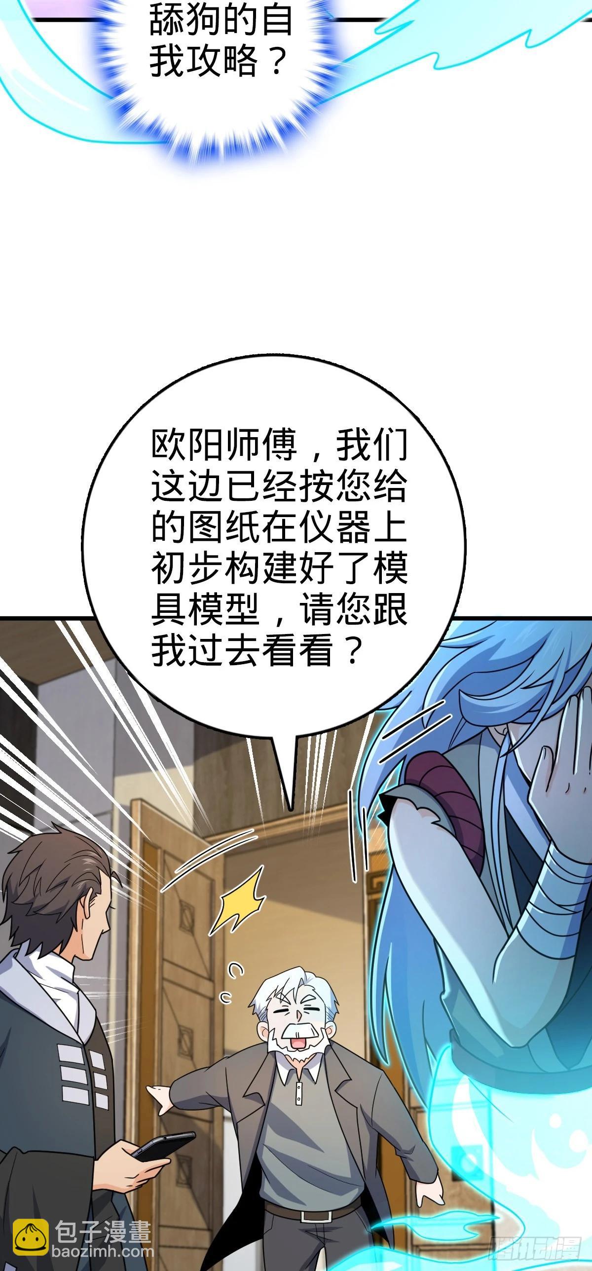 🍼大王饶命 780 相伴人生路 第42页
