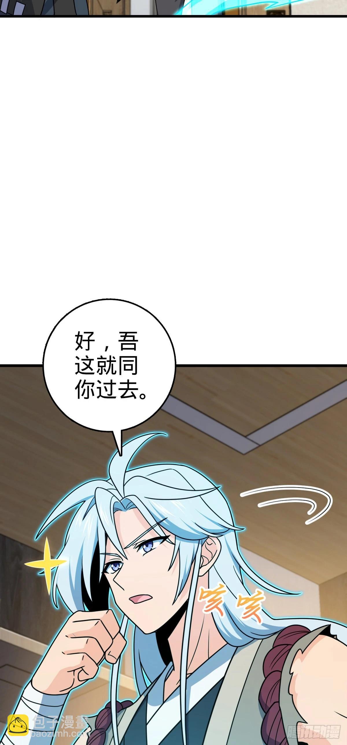 🍼大王饶命 780 相伴人生路 第43页