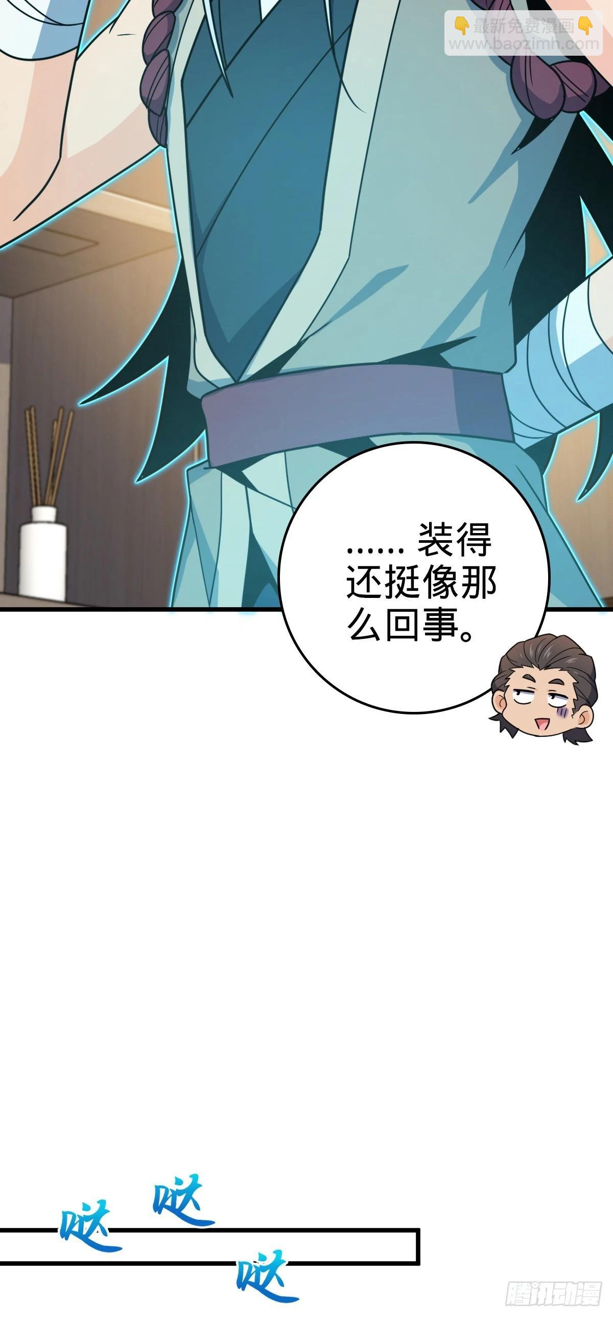🍼大王饶命 780 相伴人生路 第44页