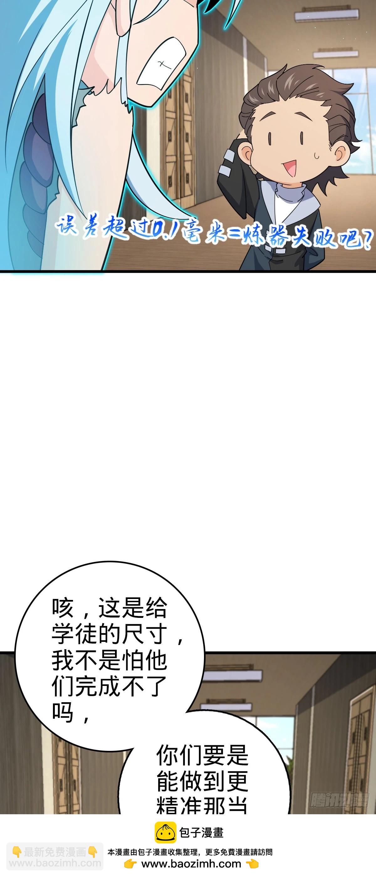 🍼大王饶命 780 相伴人生路 第50页