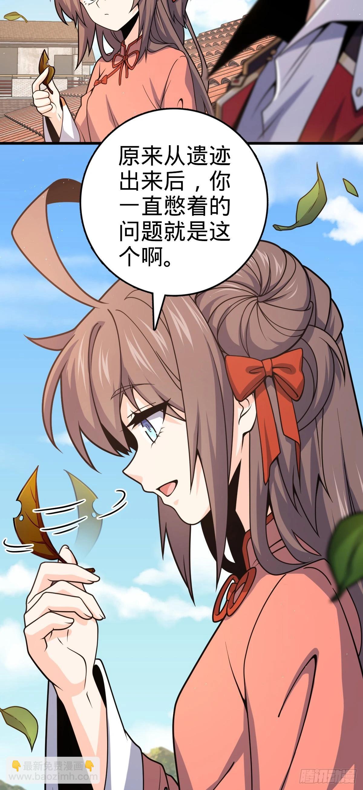 🍼大王饶命 780 相伴人生路 第6页