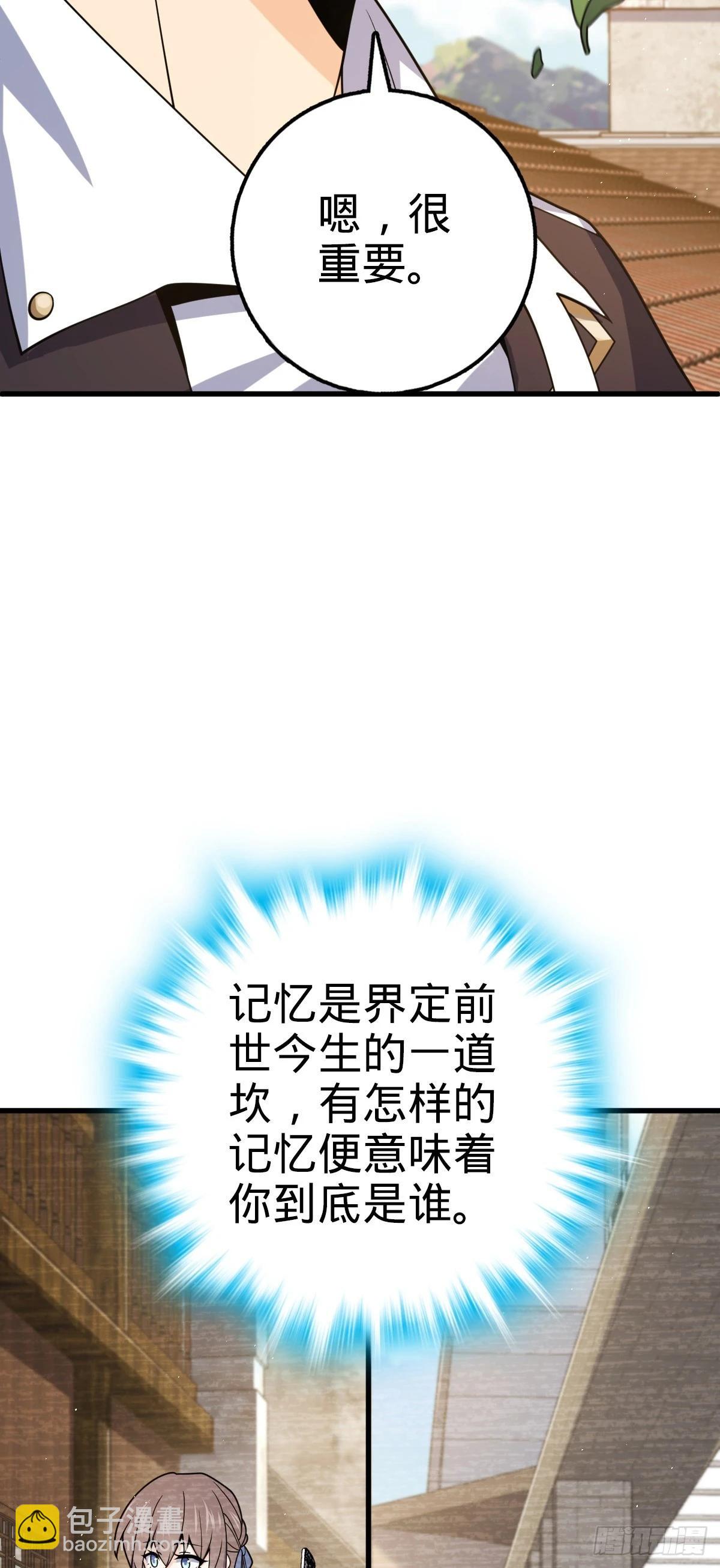 🍼大王饶命 780 相伴人生路 第8页