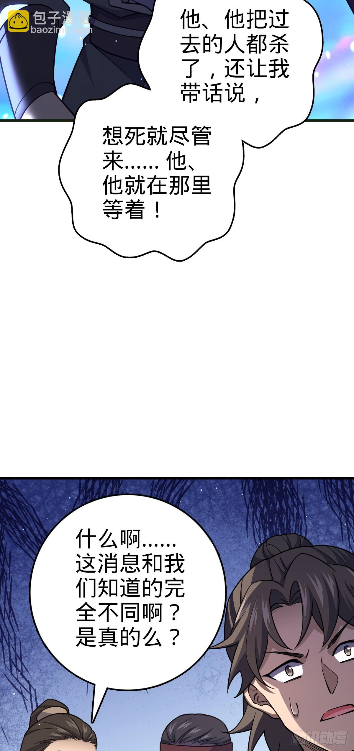 🍼大王饶命 782 大战将起，从容以待 第13页