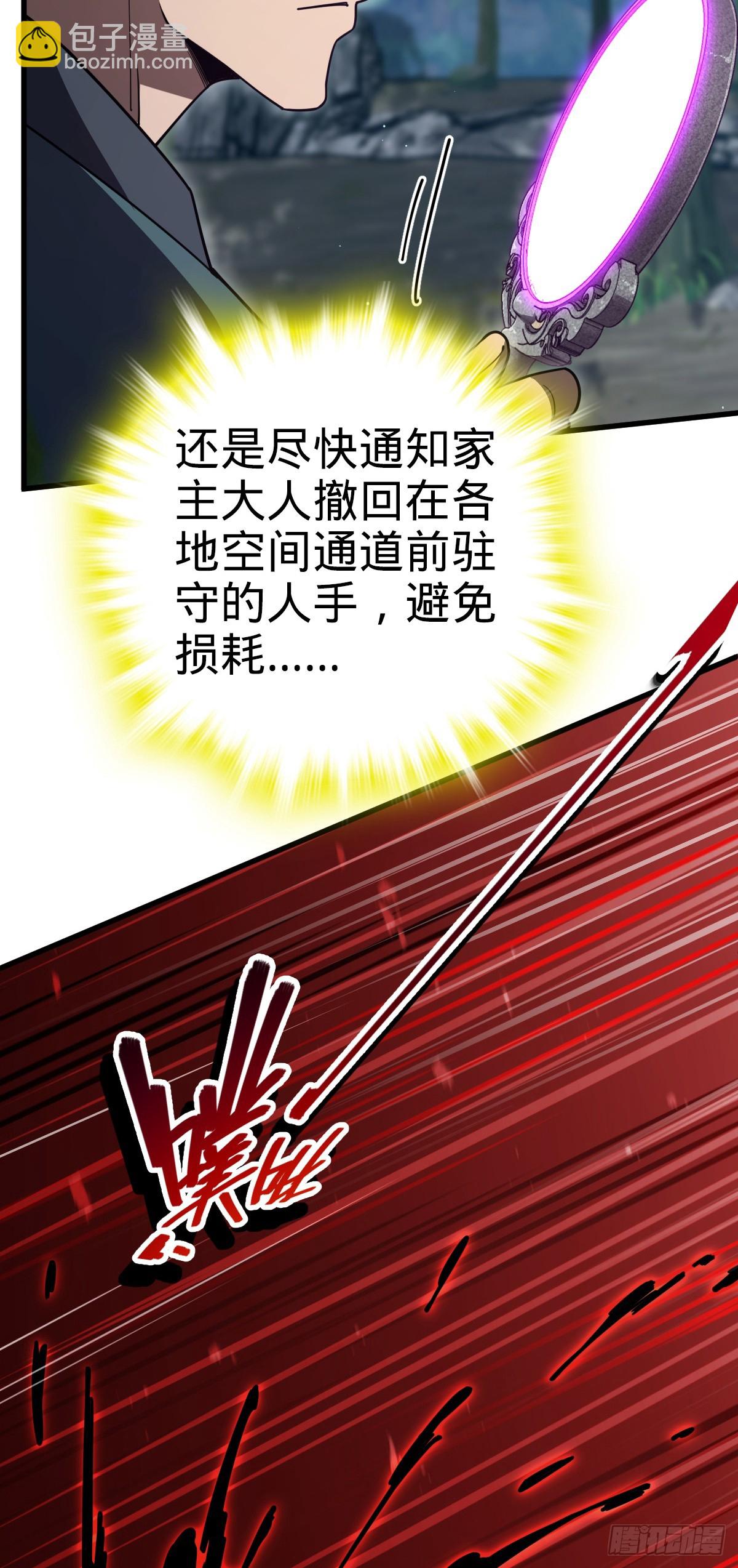 🍼大王饶命 782 大战将起，从容以待 第16页