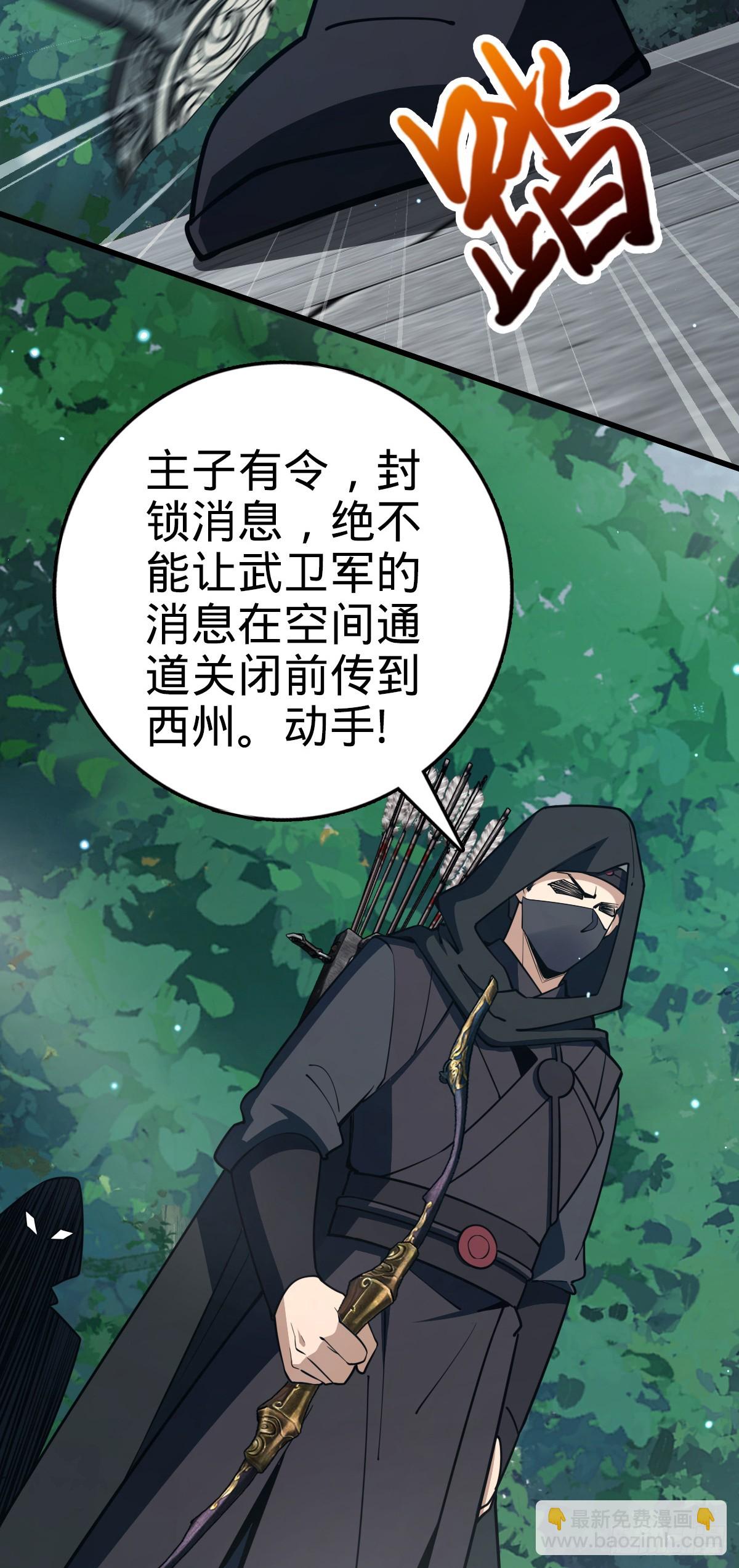 🍼大王饶命 782 大战将起，从容以待 第19页