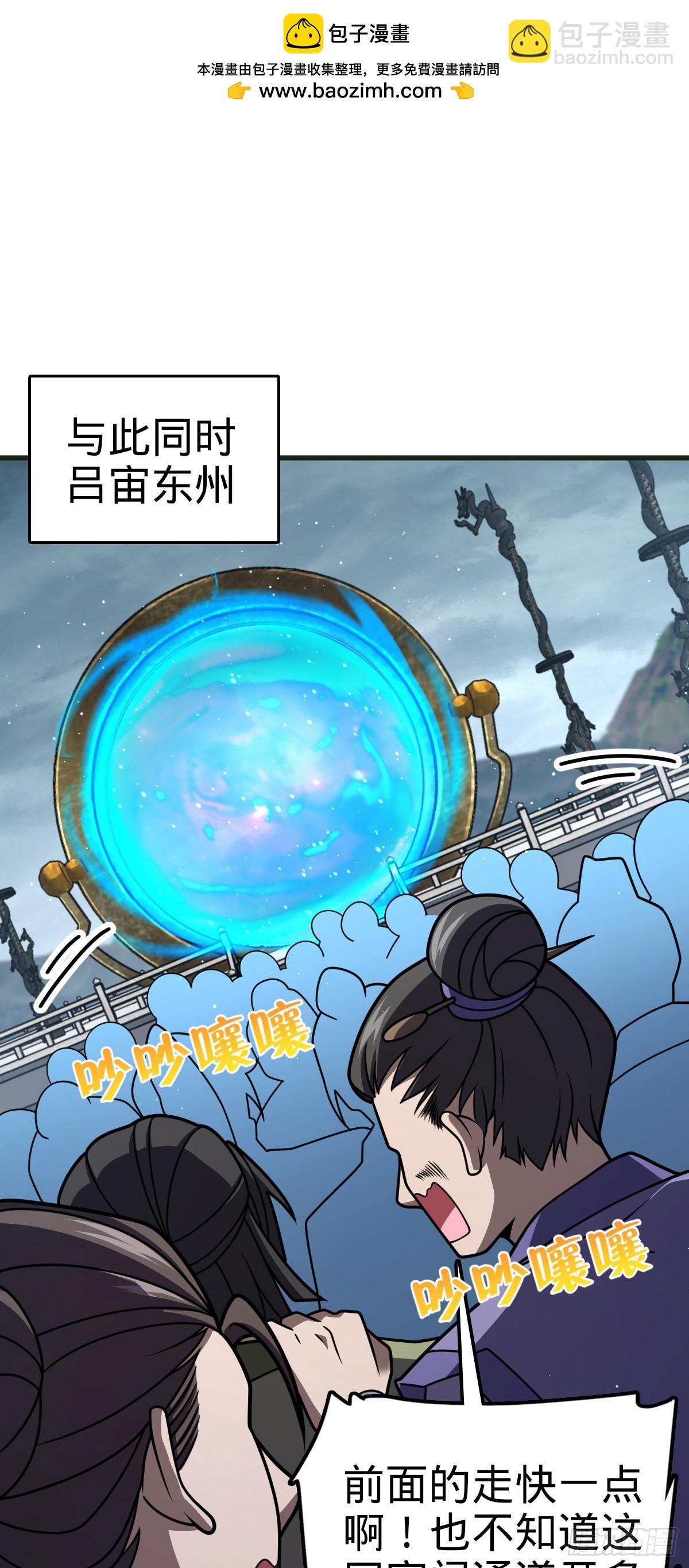 🍼大王饶命 782 大战将起，从容以待 第2页
