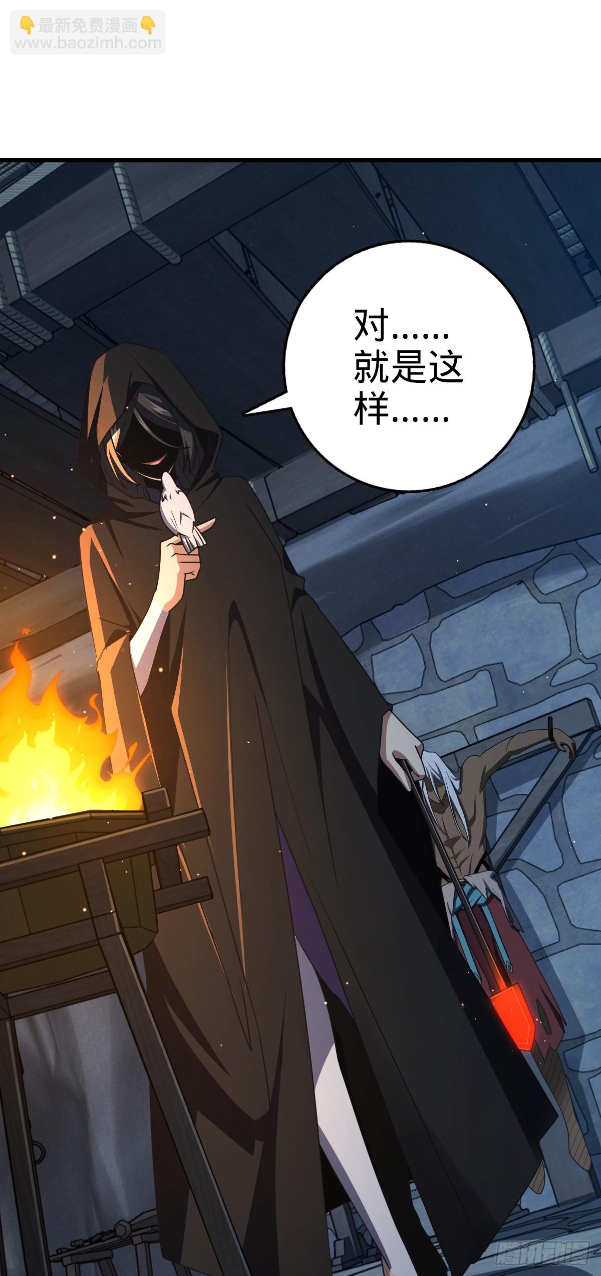 🍼大王饶命 782 大战将起，从容以待 第24页