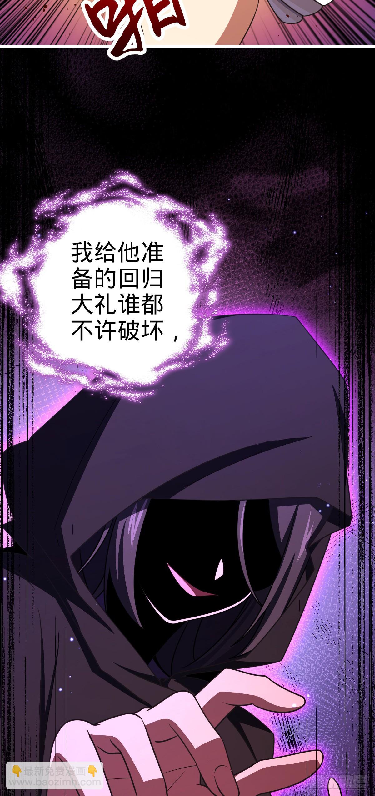 🍼大王饶命 782 大战将起，从容以待 第26页