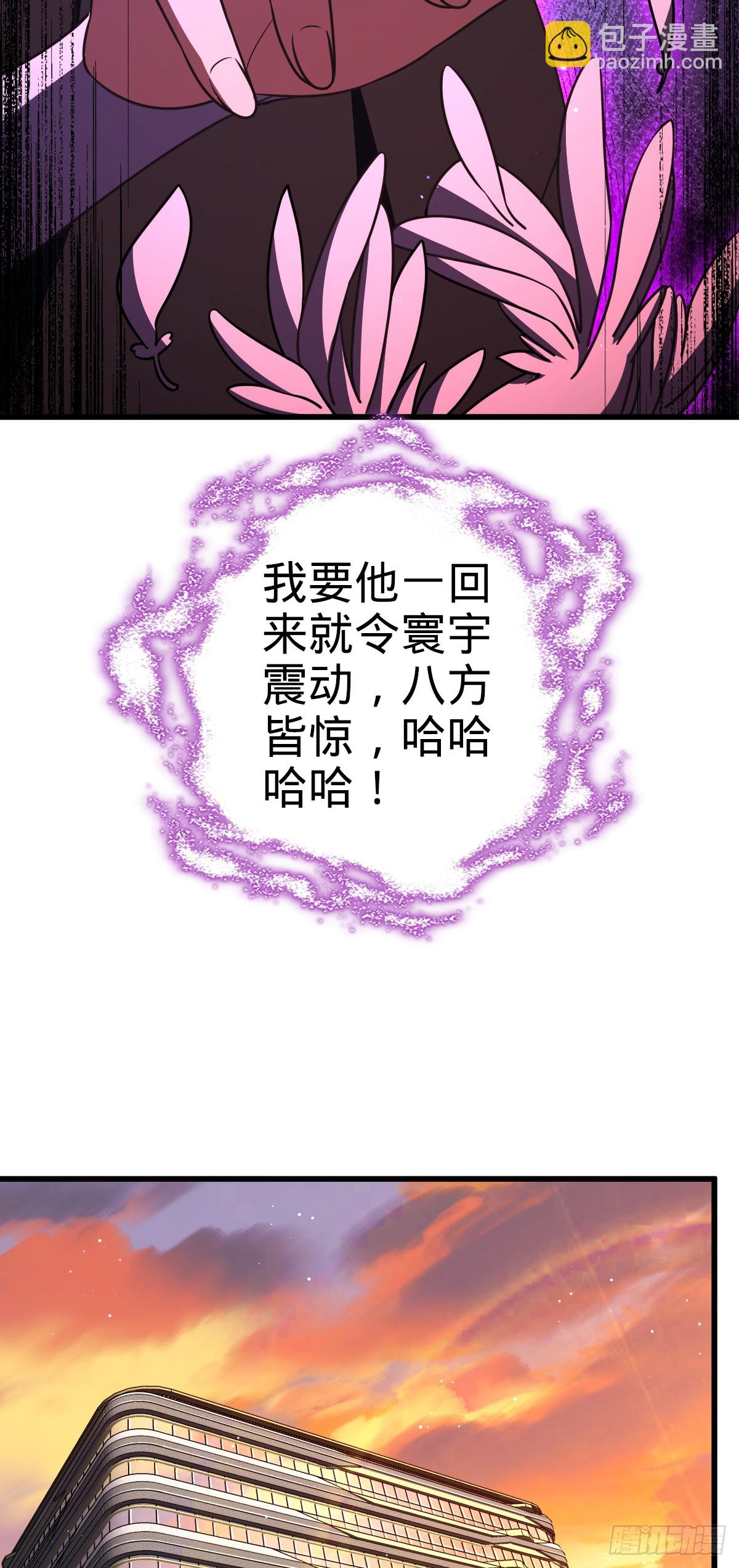 🍼大王饶命 782 大战将起，从容以待 第27页