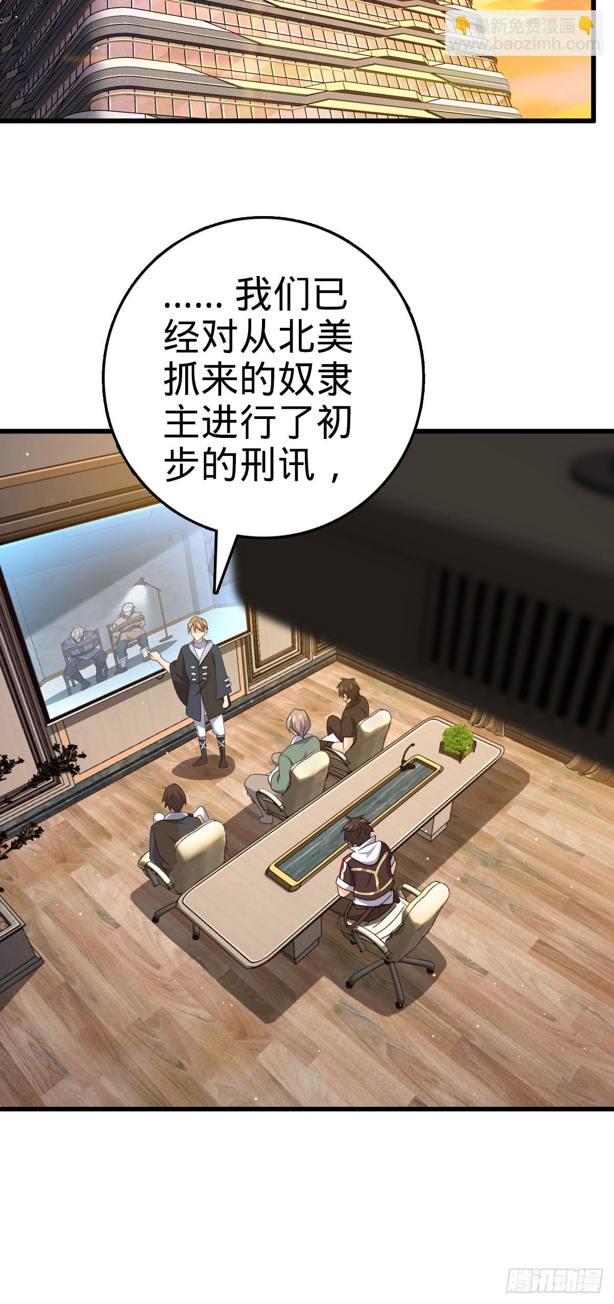🍼大王饶命 782 大战将起，从容以待 第28页