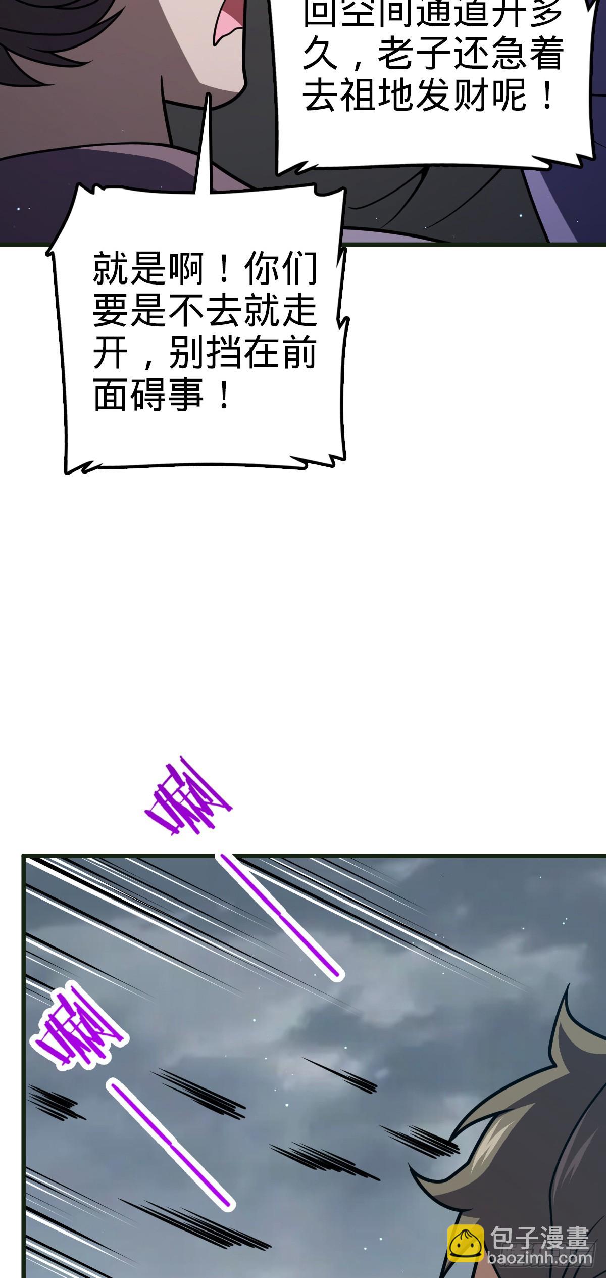 🍼大王饶命 782 大战将起，从容以待 第3页