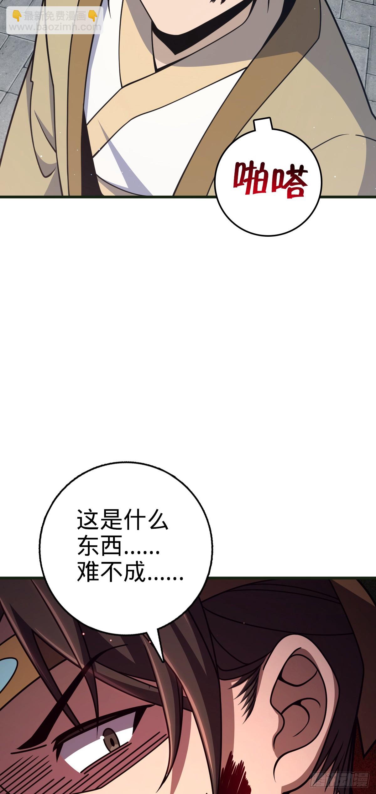 🍼大王饶命 782 大战将起，从容以待 第5页