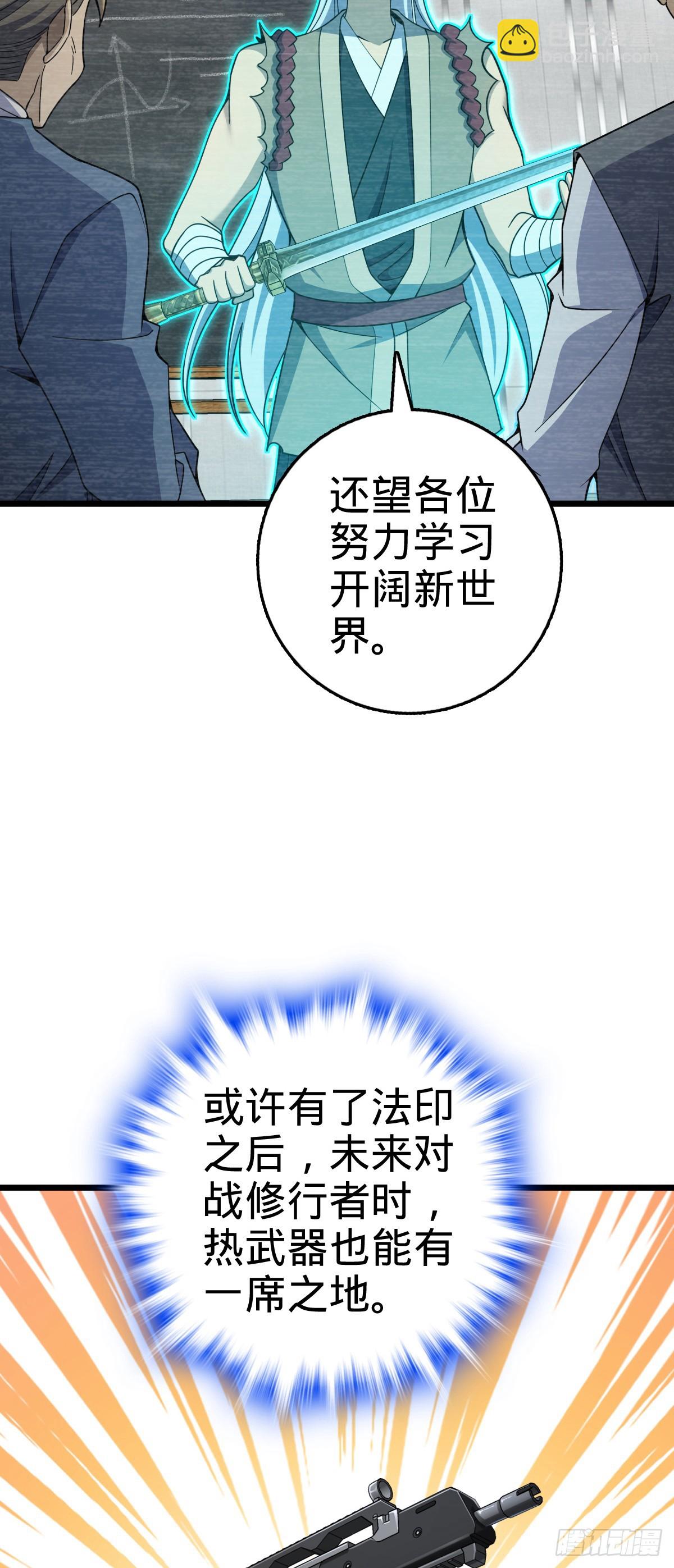 🍼大王饶命 784 吾等愿意前往 第10页