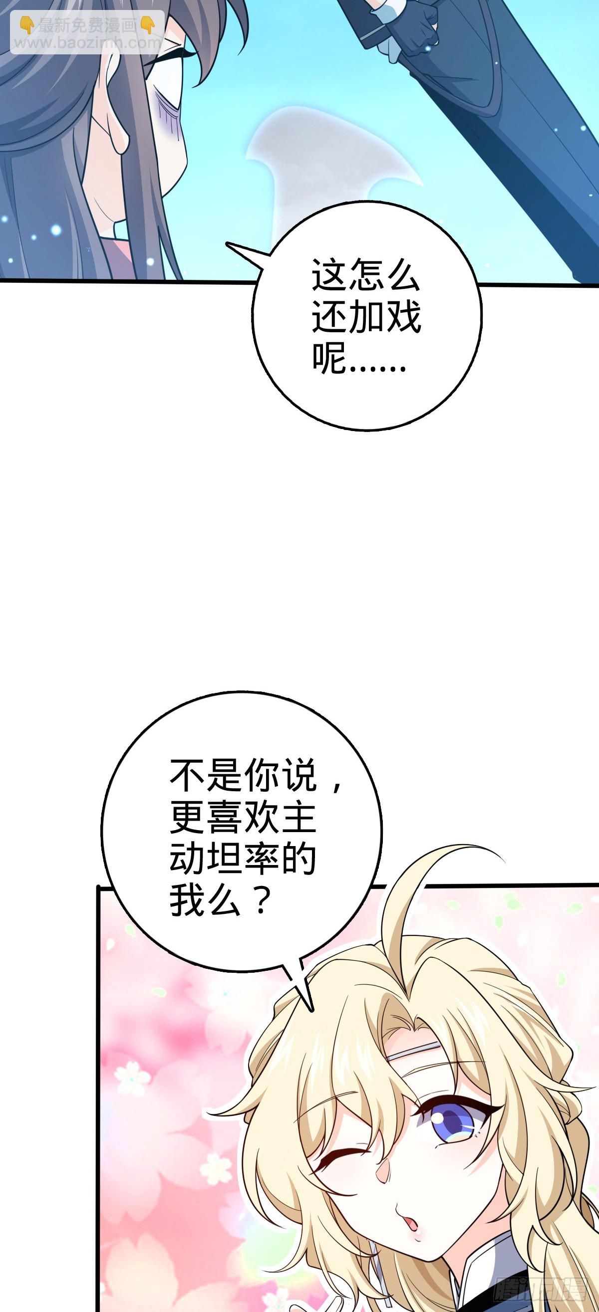 🍼大王饶命 784 吾等愿意前往 第45页