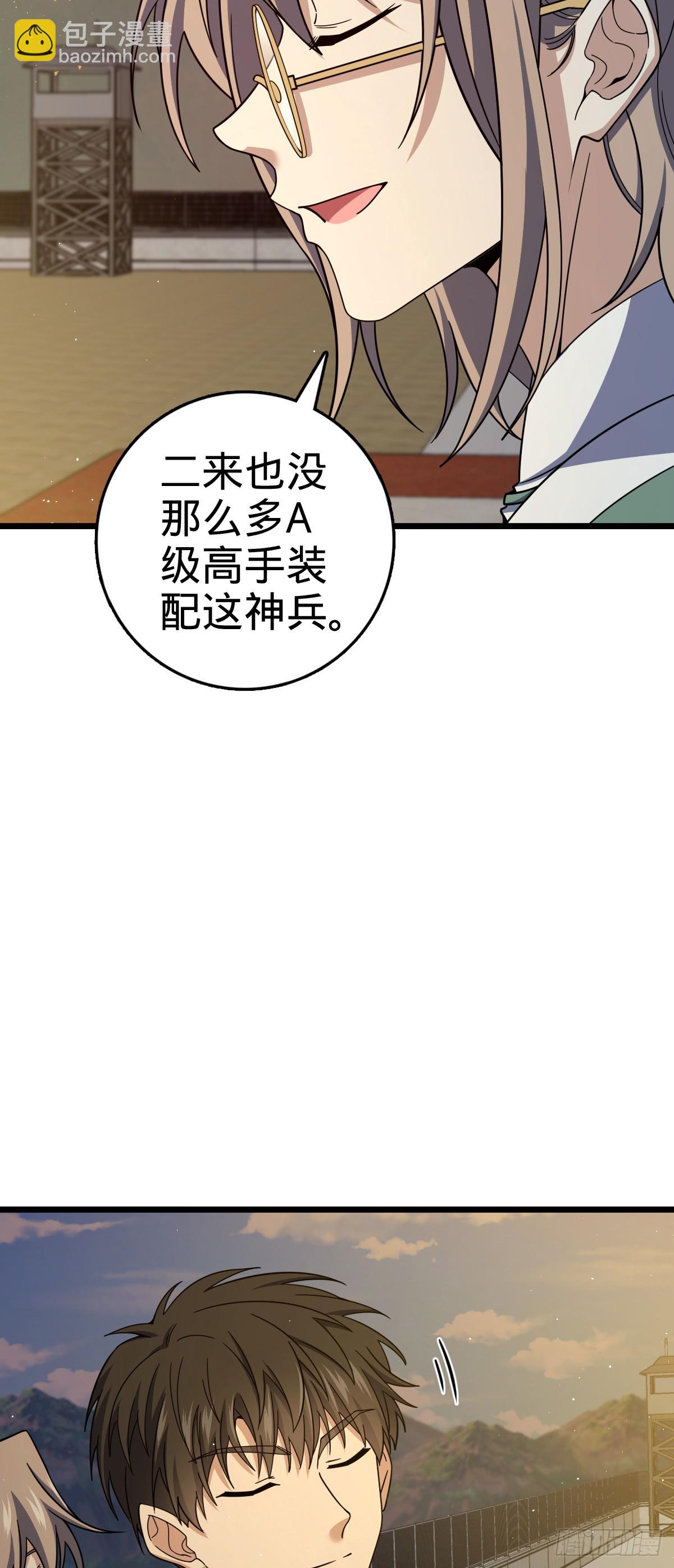 🍼大王饶命 784 吾等愿意前往 第7页