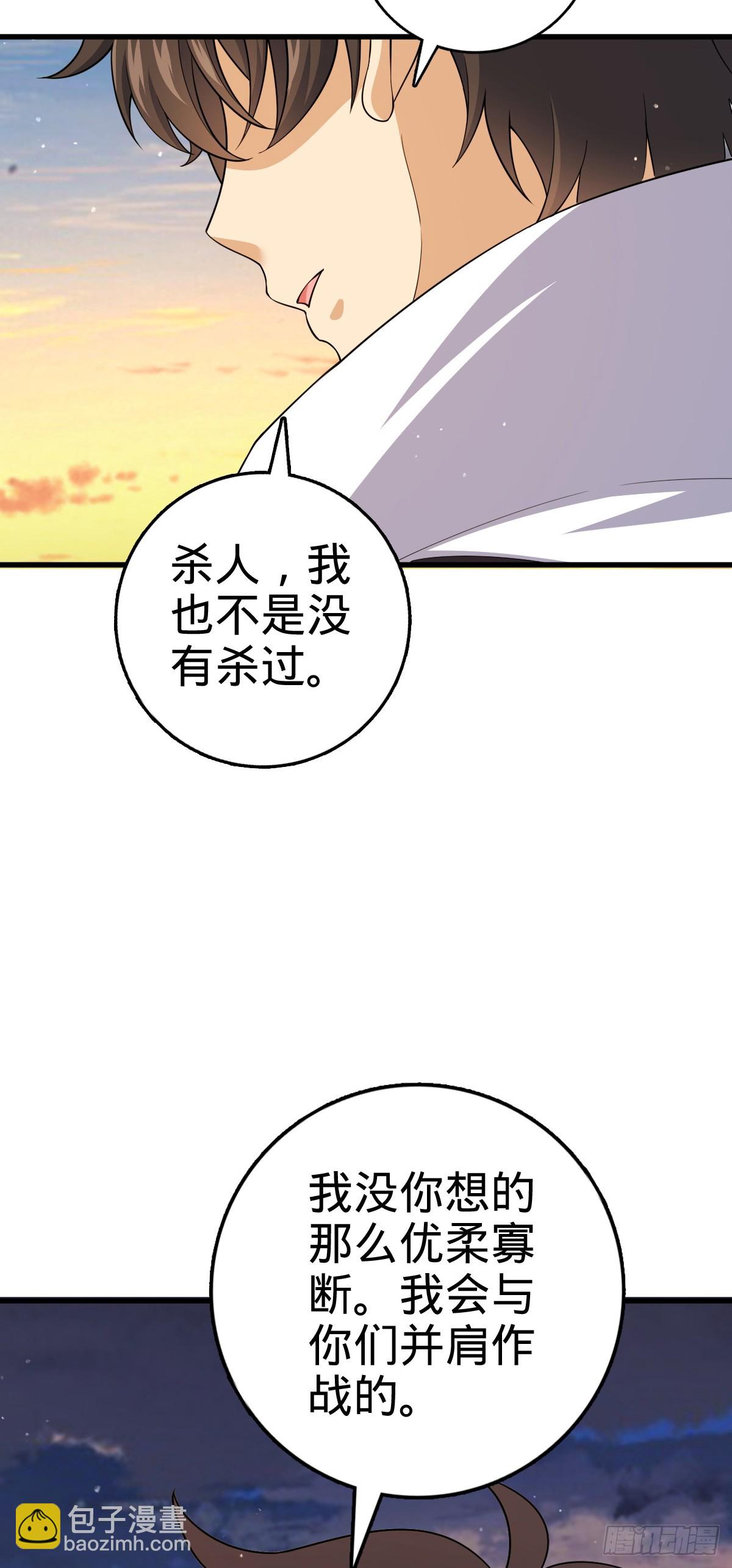🍼大王饶命 786 回归南庚城 第11页