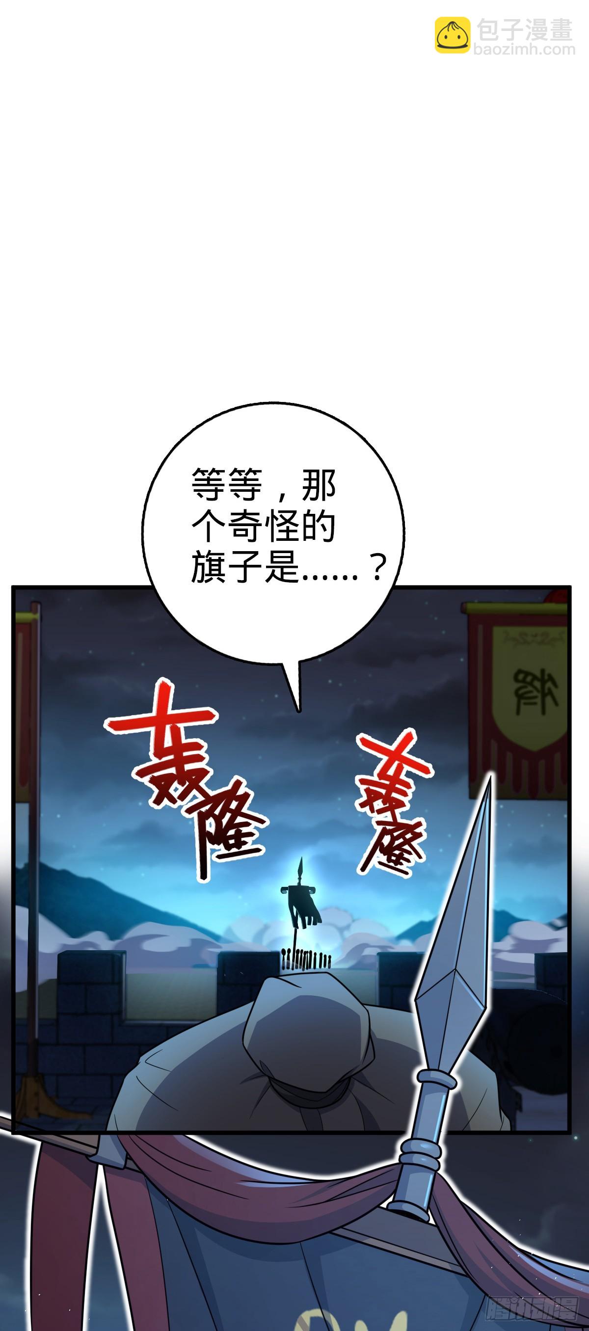 🍼大王饶命 786 回归南庚城 第27页