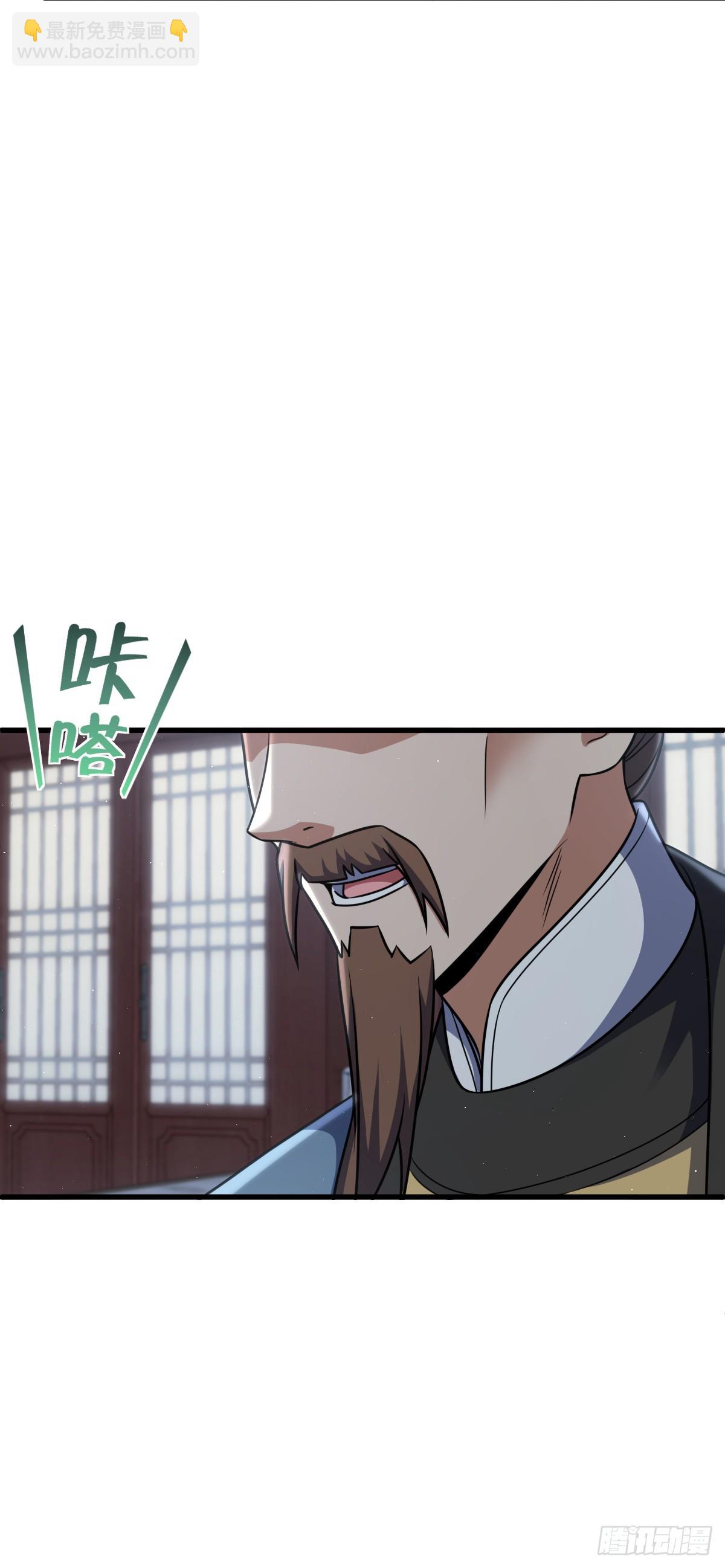 🍼大王饶命 788 催城！ 第10页