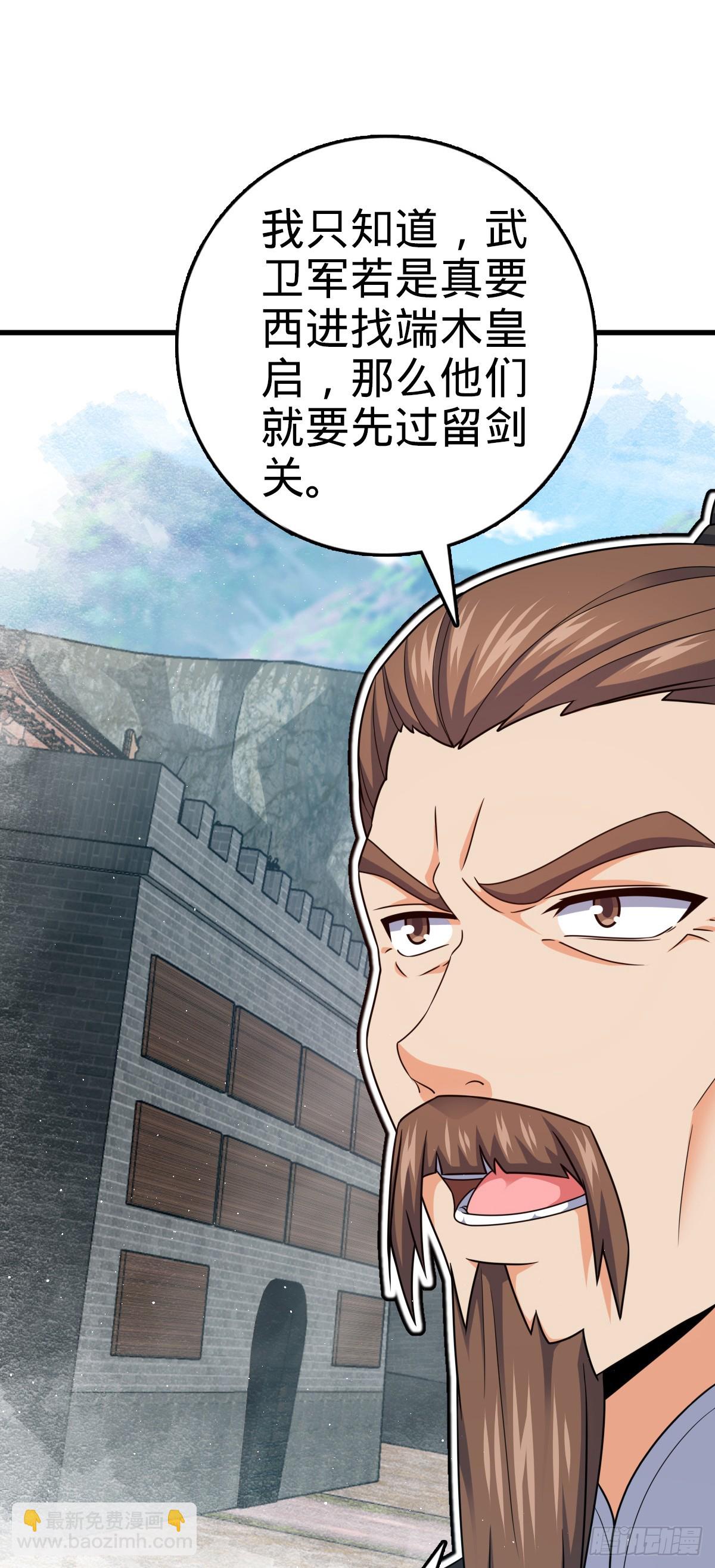 🍼大王饶命 788 催城！ 第14页